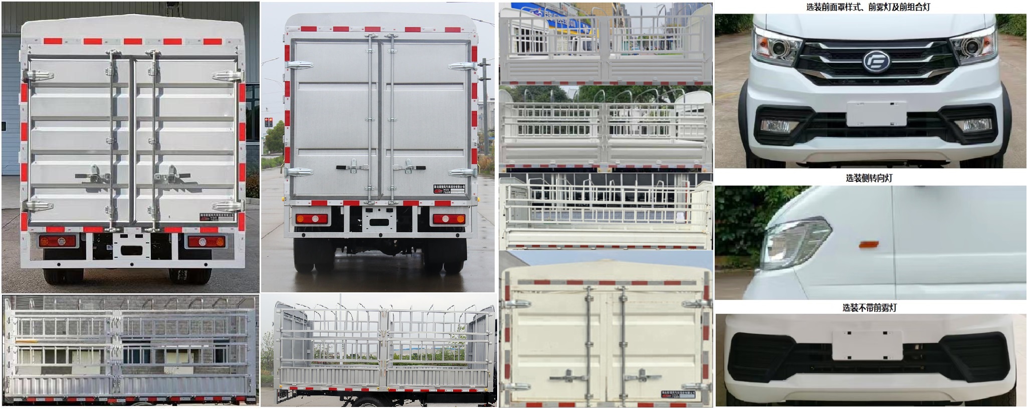 楚風(fēng)牌HQG5031CCYEVT32純電動倉柵式運(yùn)輸車公告圖片