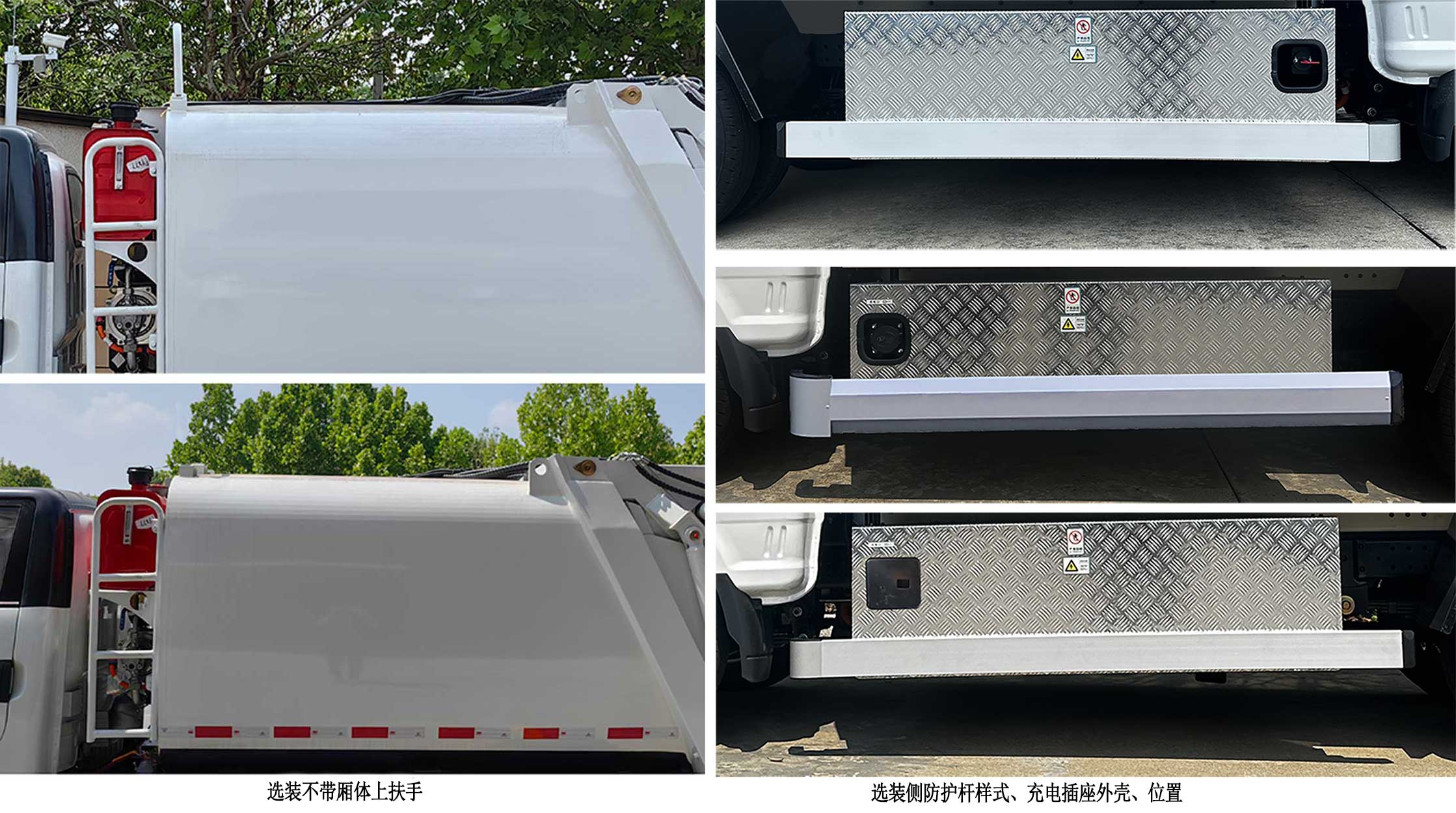 程力牌CL5042ZYSBEV純電動(dòng)壓縮式垃圾車公告圖片