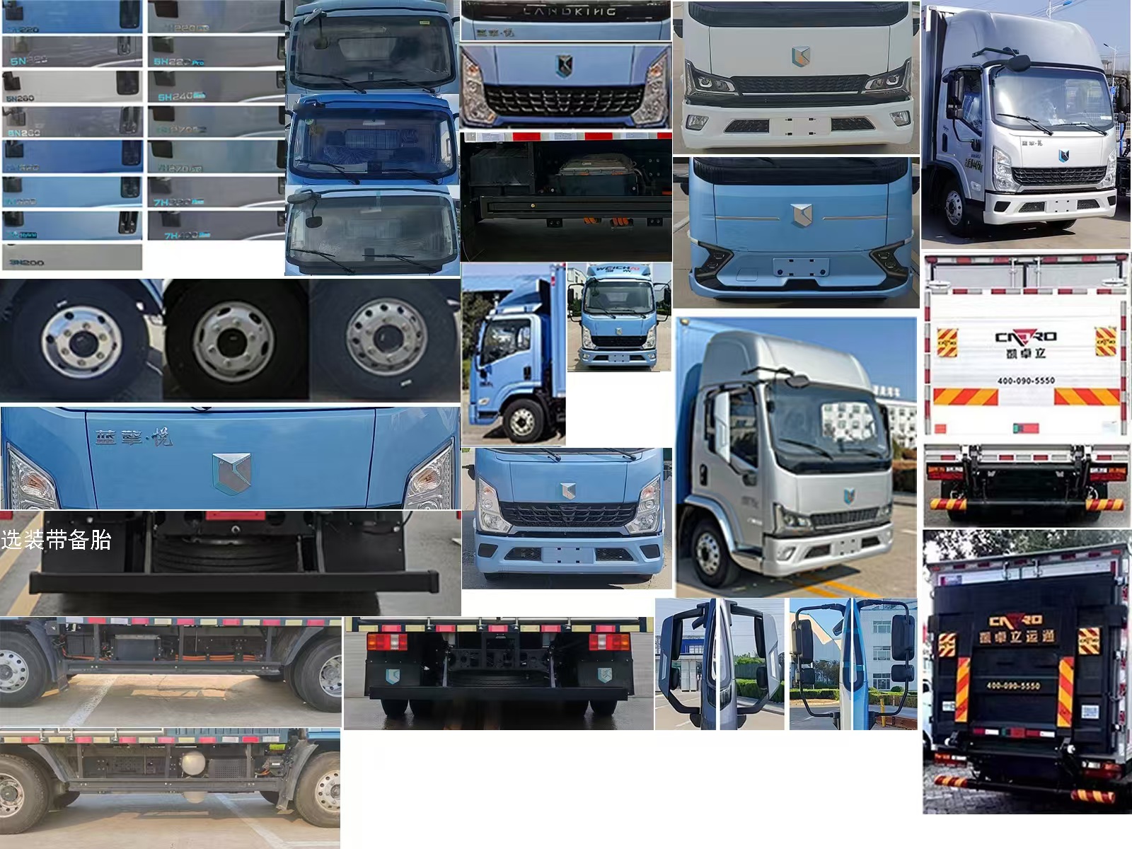 燕臺(tái)牌YTQ5092XXYKFEV381純電動(dòng)廂式運(yùn)輸車公告圖片