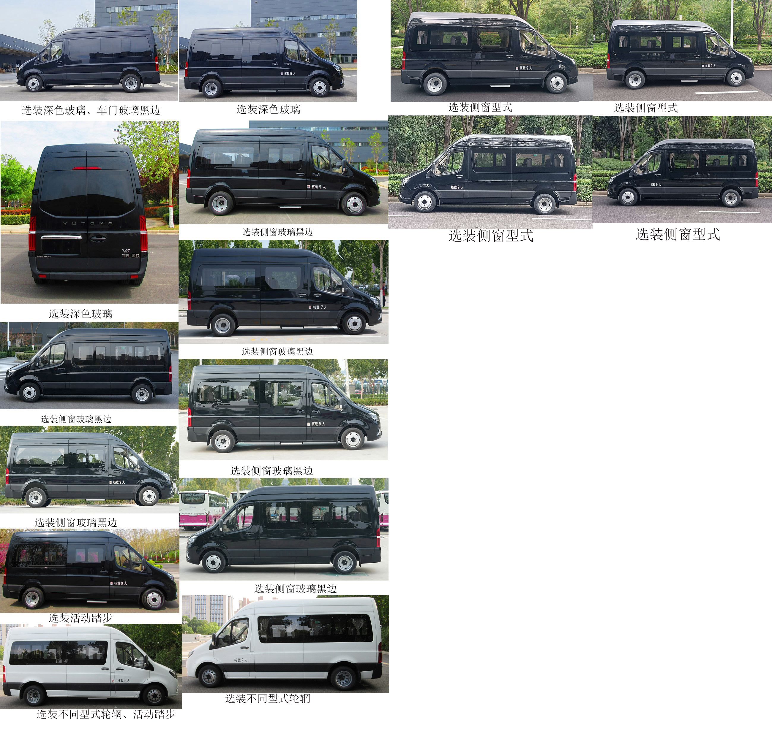 宇通牌ZK5046XSW3商務車公告圖片