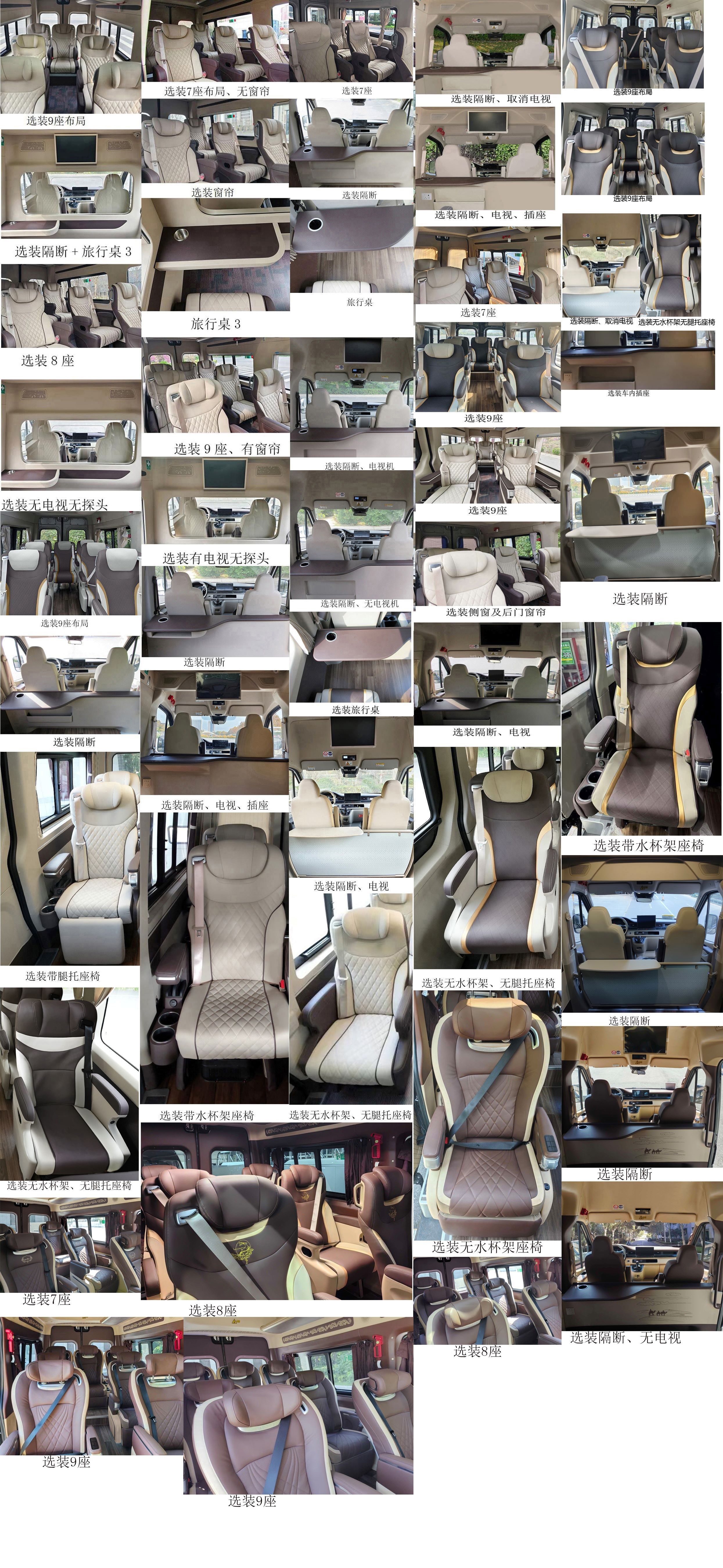 宇通牌ZK5046XSW3商務車公告圖片