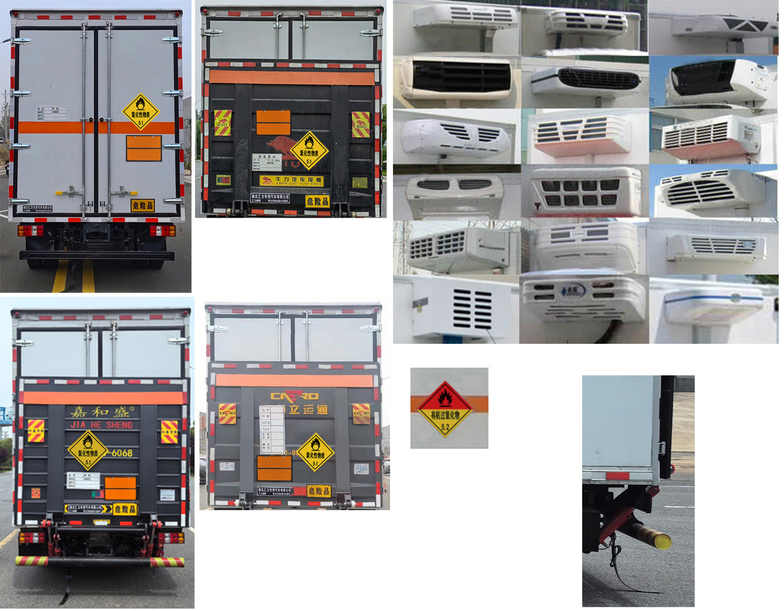 匯力威牌VVV5041XYWJX6氧化性物品廂式運(yùn)輸車公告圖片