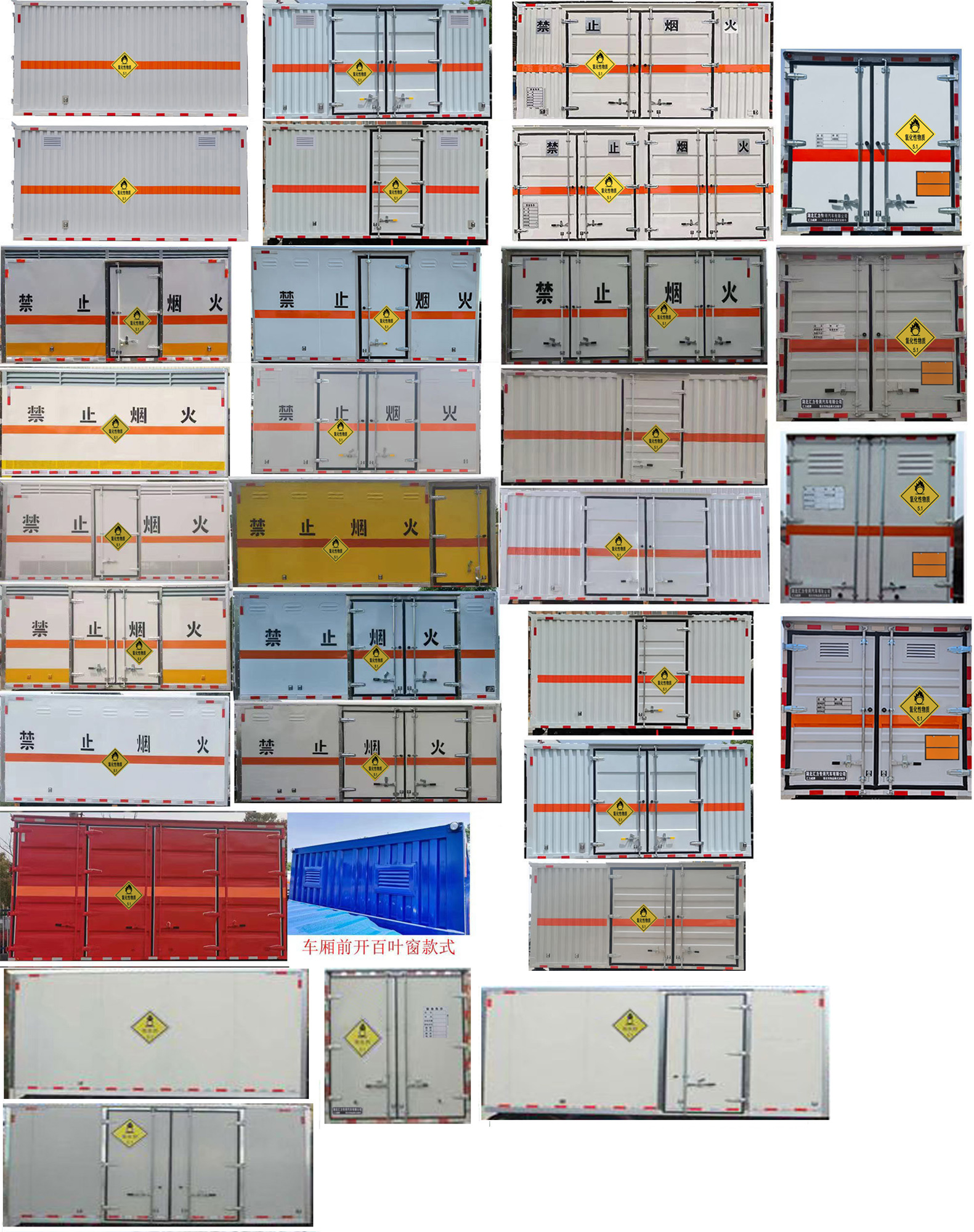 匯力威牌VVV5041XYWJX6氧化性物品廂式運(yùn)輸車公告圖片