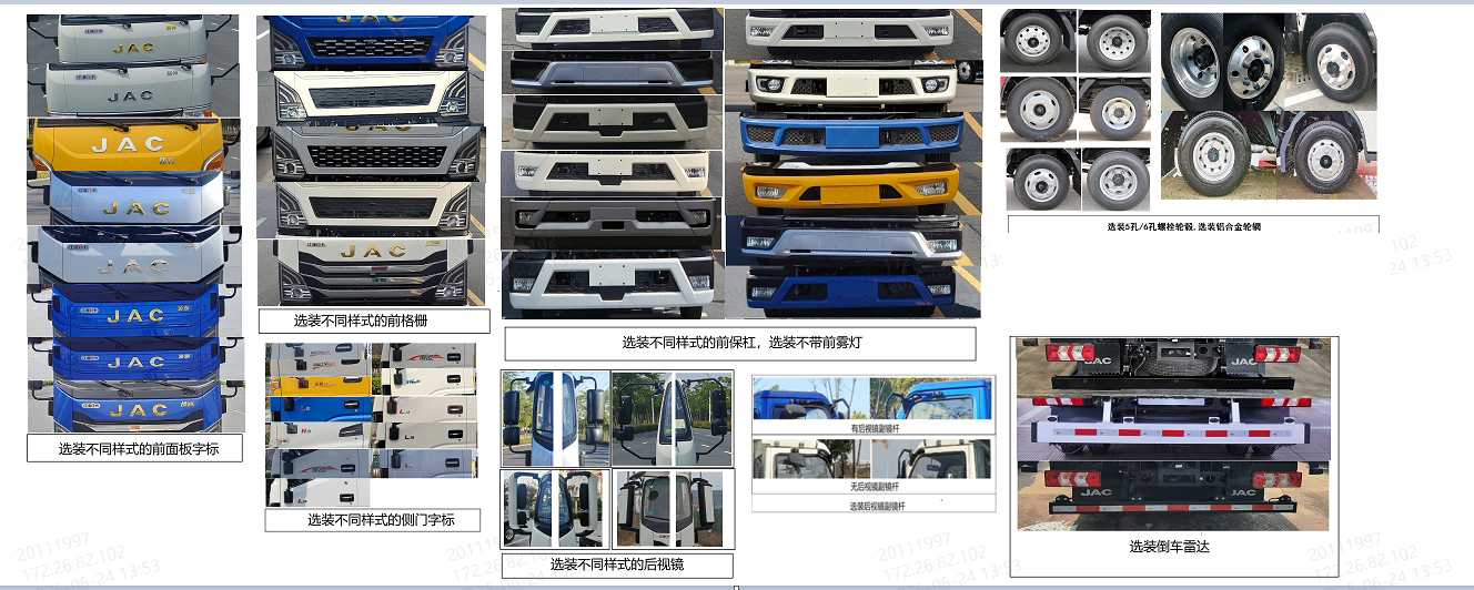 江淮牌HFC5045CCYP32N3C7NS倉(cāng)柵式運(yùn)輸車公告圖片