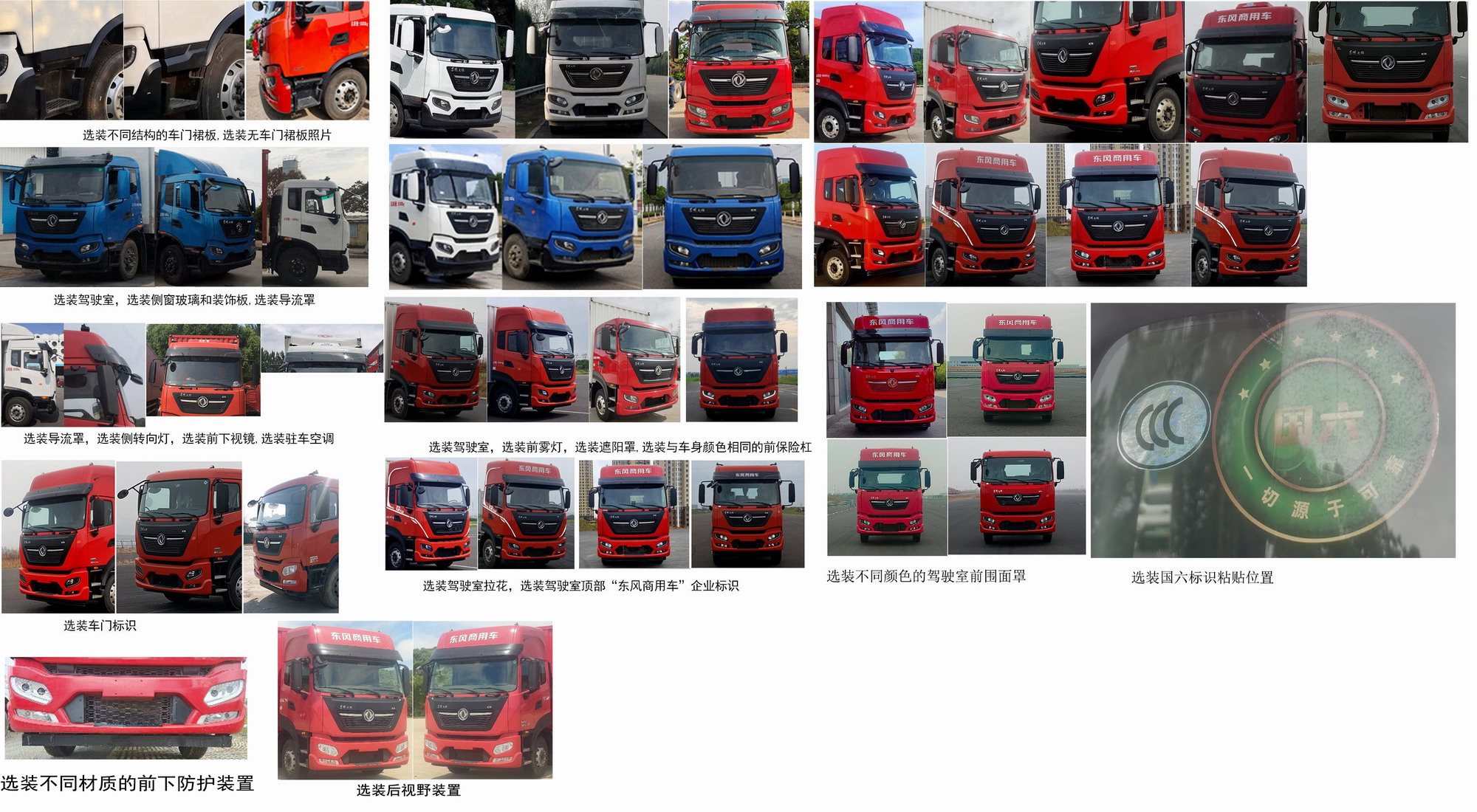 東風(fēng)牌DFH5180XLCEX18冷藏車公告圖片