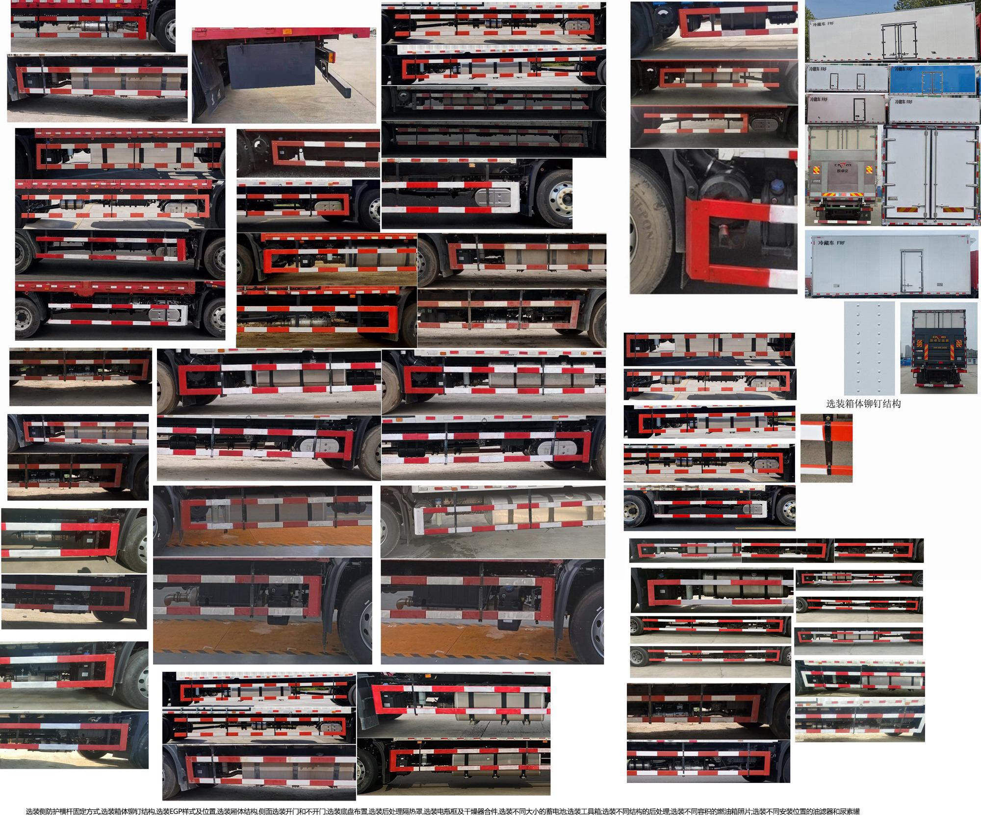東風(fēng)牌DFH5180XLCEX18冷藏車公告圖片