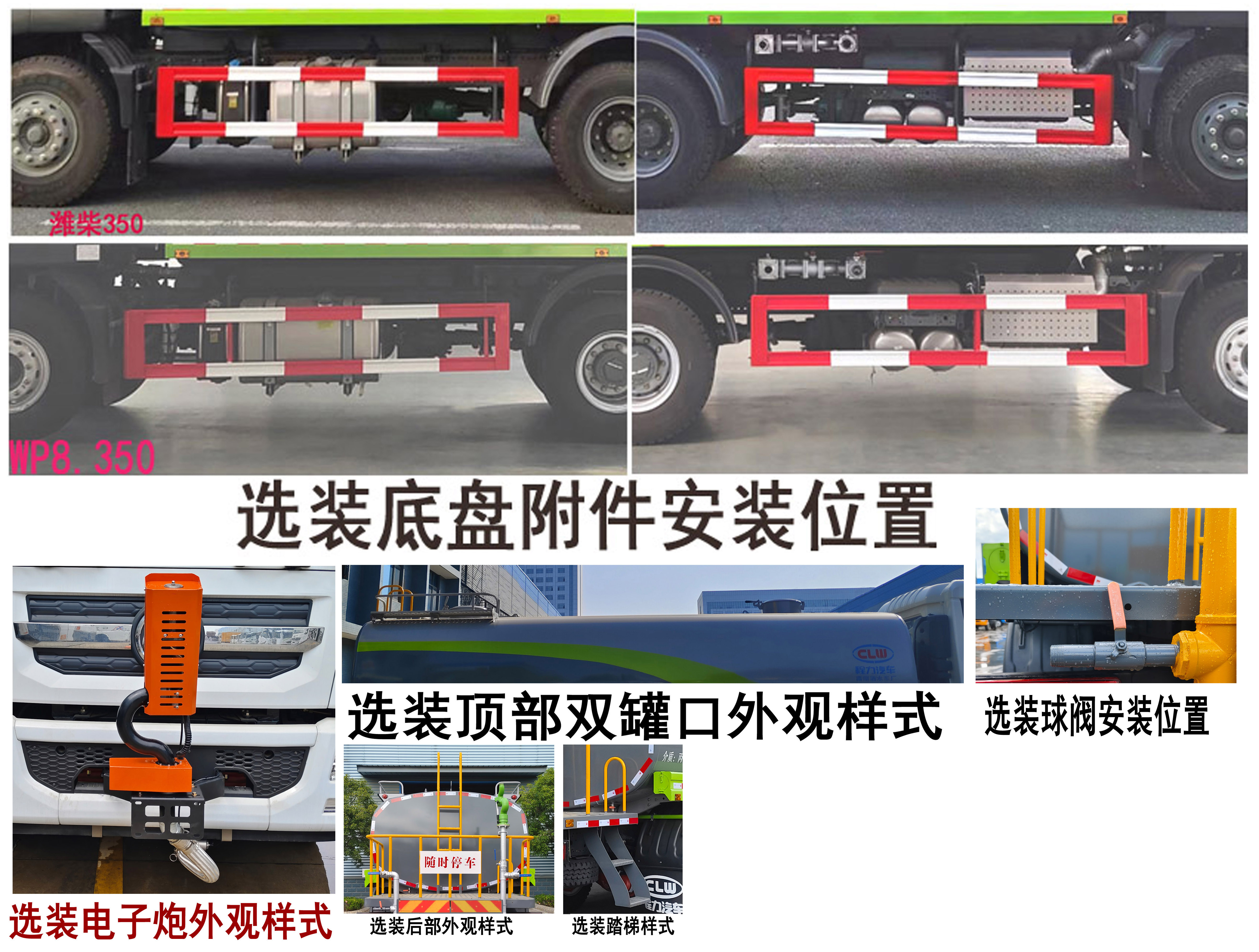 程力牌CL5255GPS6AQC綠化噴灑車公告圖片