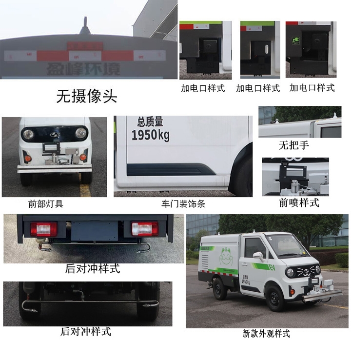 中聯(lián)牌ZBH5020TYHSHBEV純電動路面養(yǎng)護車公告圖片