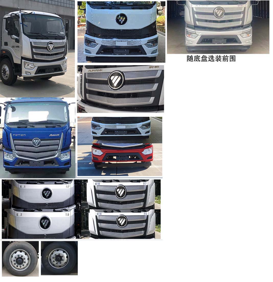 諸專牌GLB5181TDYE6多功能抑塵車公告圖片