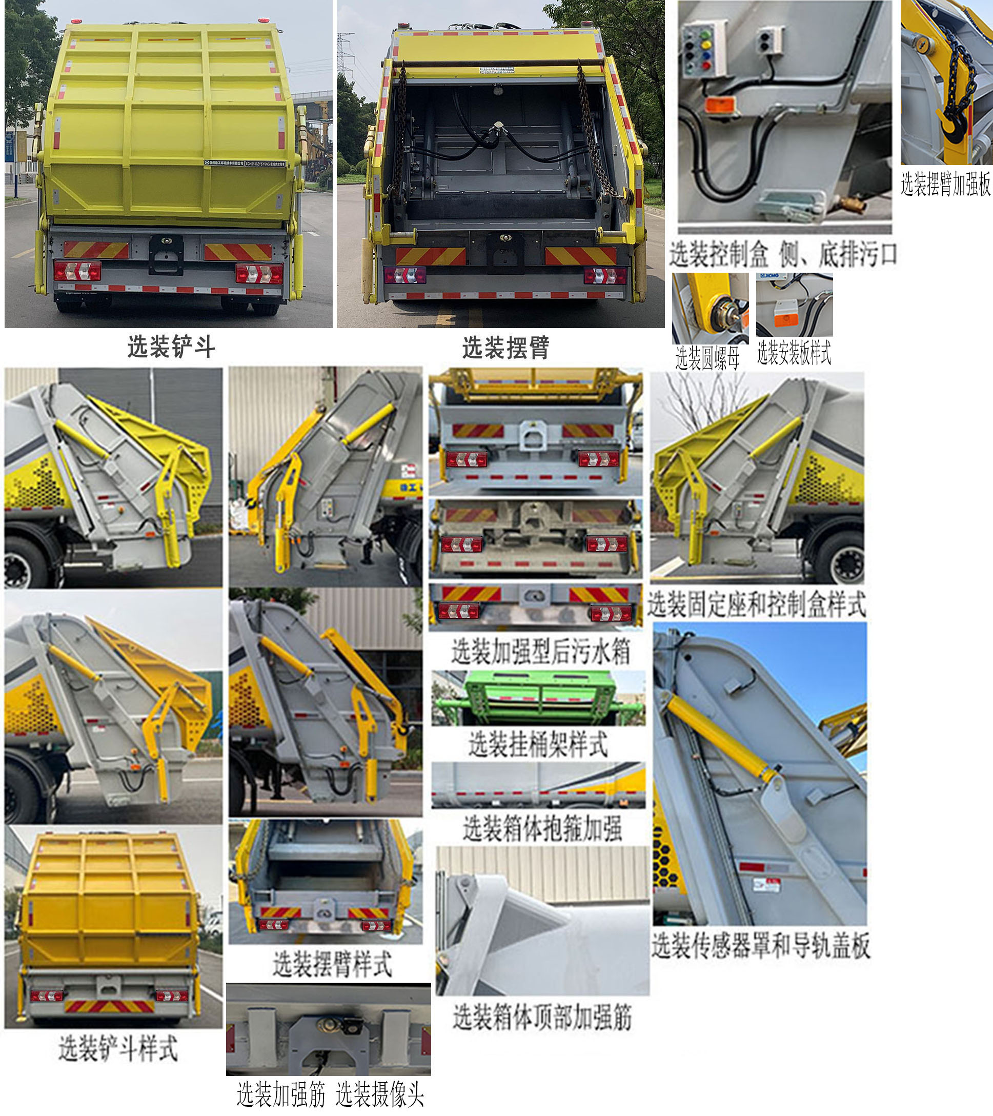 徐工牌XGH5181ZYSXBEV純電動壓縮式垃圾車公告圖片