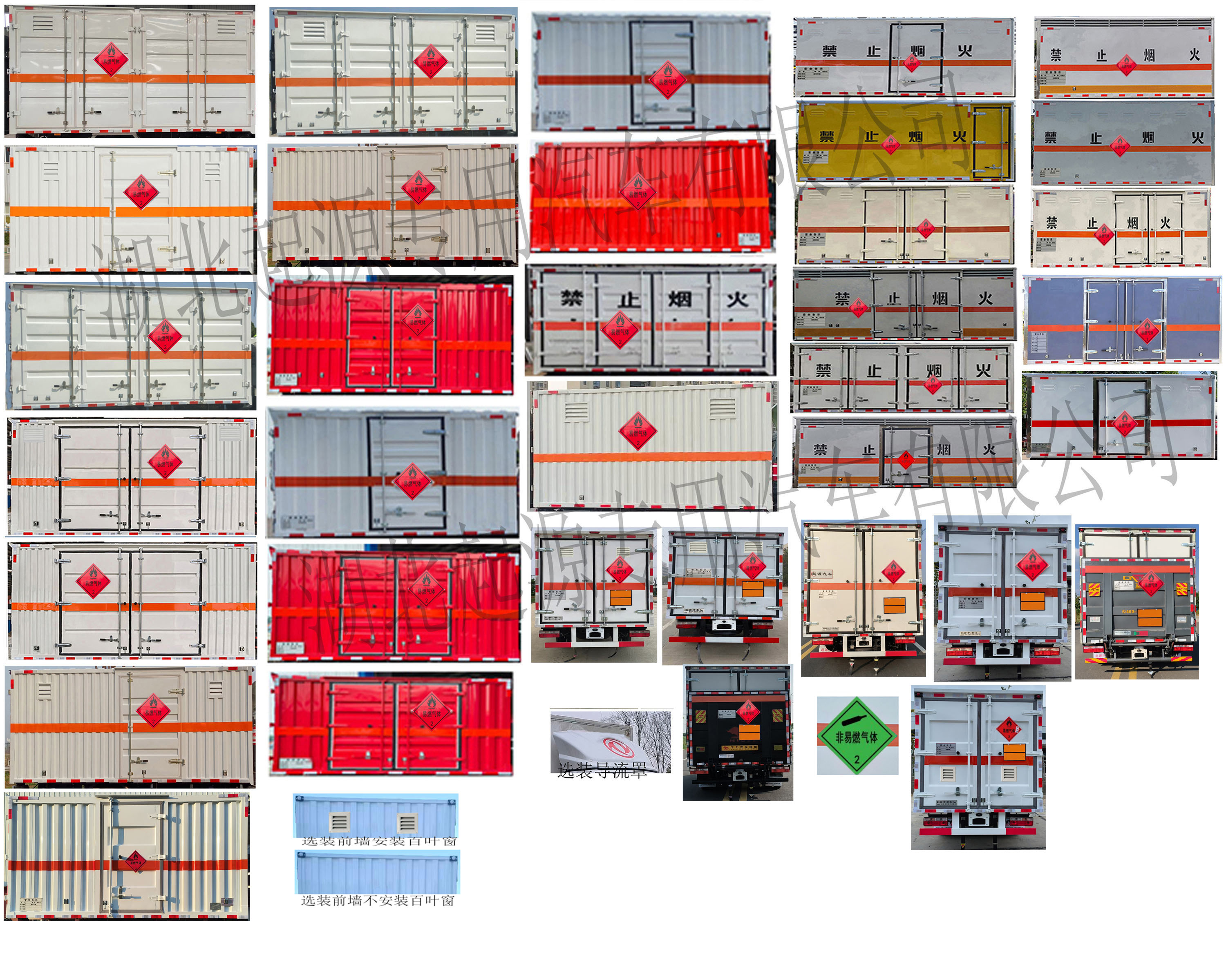 百捷牌QYY5042XRQEQ6易燃?xì)怏w廂式運(yùn)輸車公告圖片