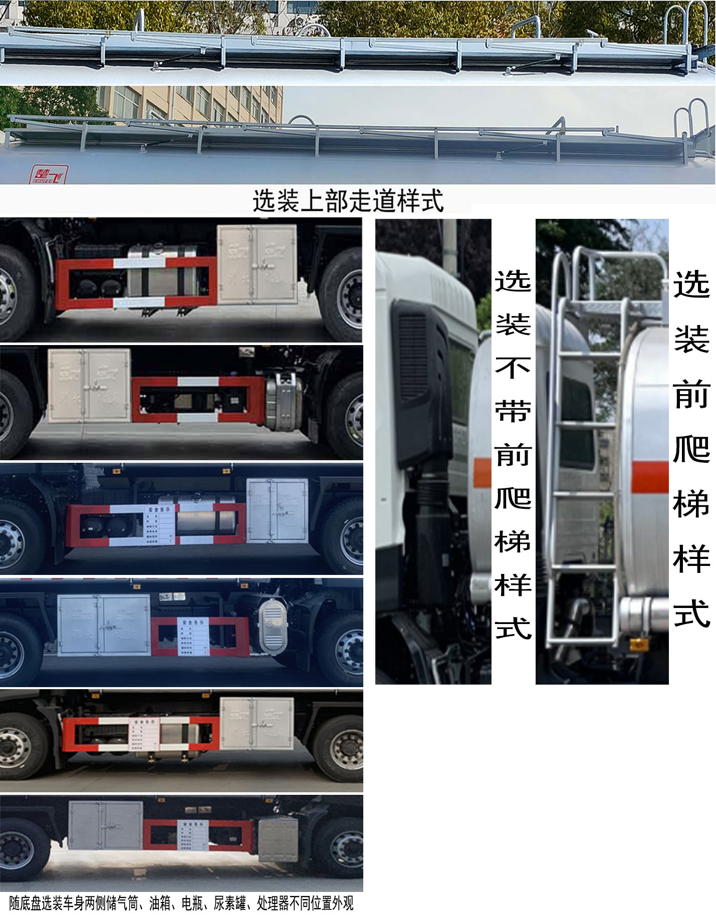 楚飛牌CLQ5263GRY6D易燃液體罐式運輸車公告圖片