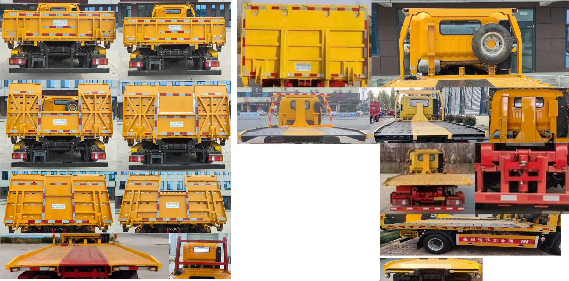 凱瑞華牌KRH5040TQZZ6清障車(chē)公告圖片