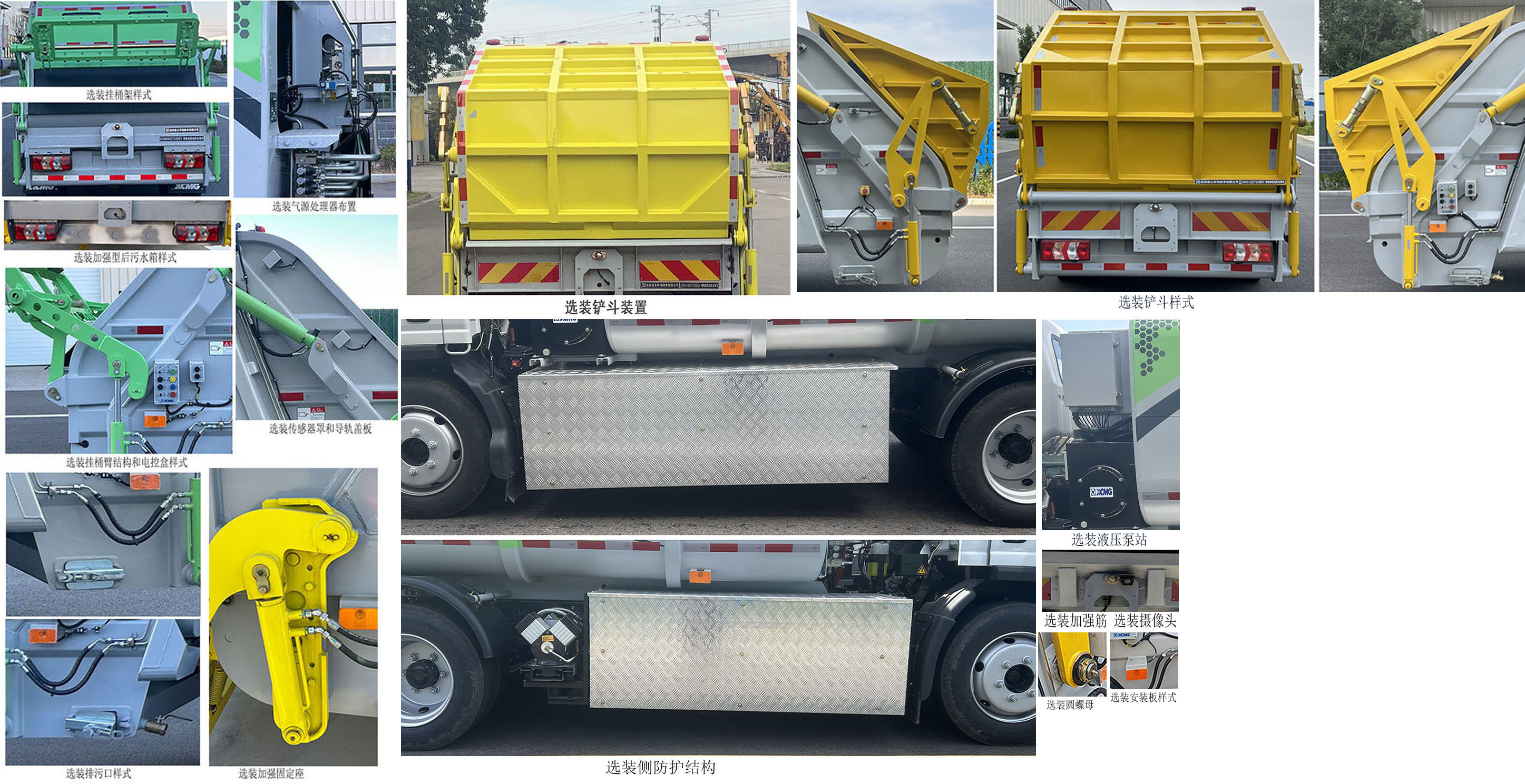 徐工牌XGH5122ZYSXBEV純電動(dòng)壓縮式垃圾車公告圖片