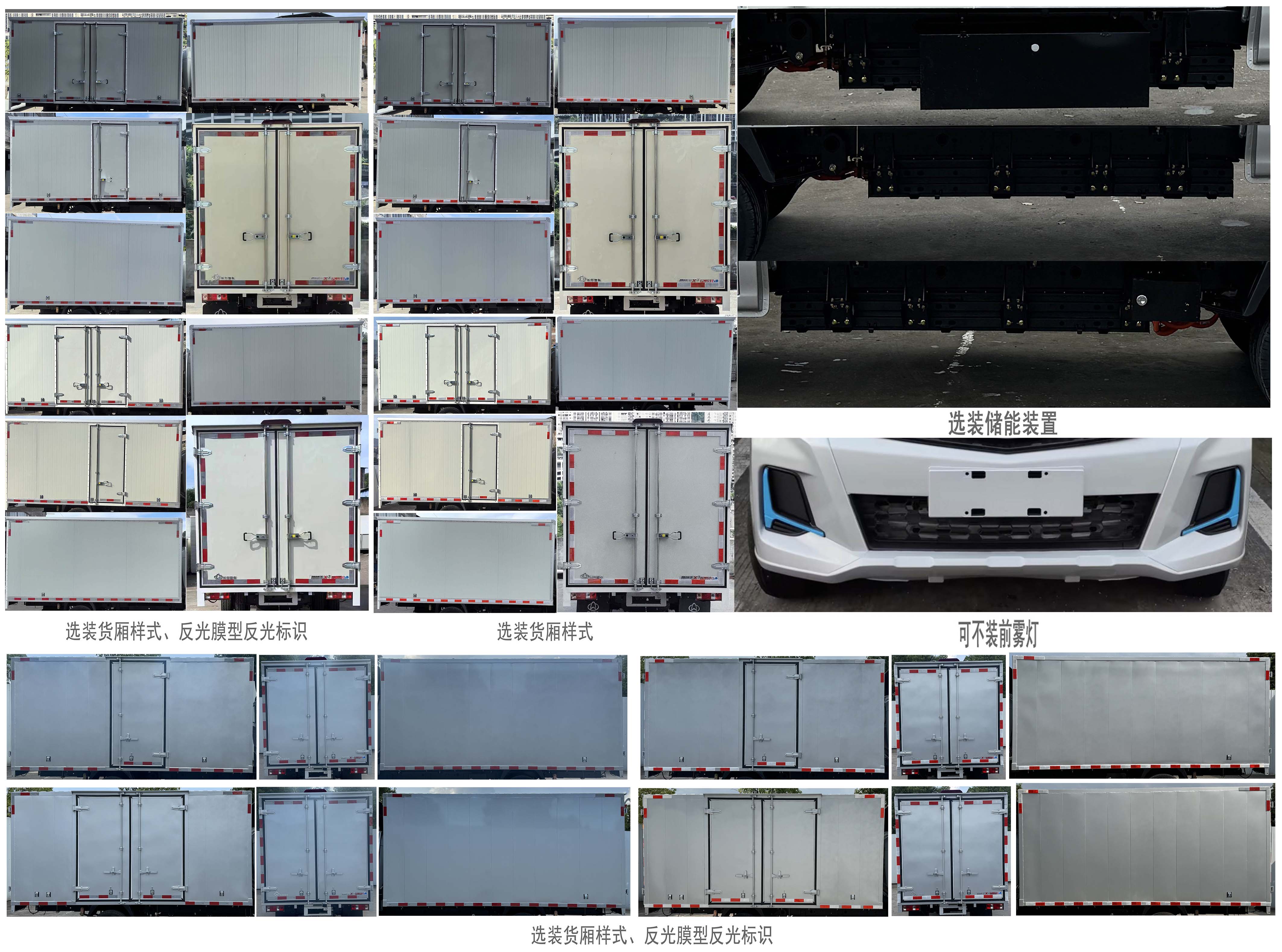 長安牌CKS5032XXYX3RD61BEV純電動廂式運輸車公告圖片