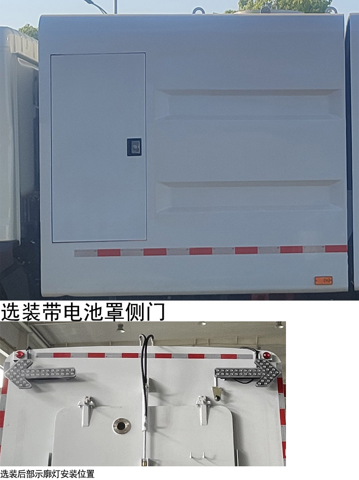 悅達(dá)牌YD5183TXSEQBEV純電動(dòng)洗掃車(chē)公告圖片