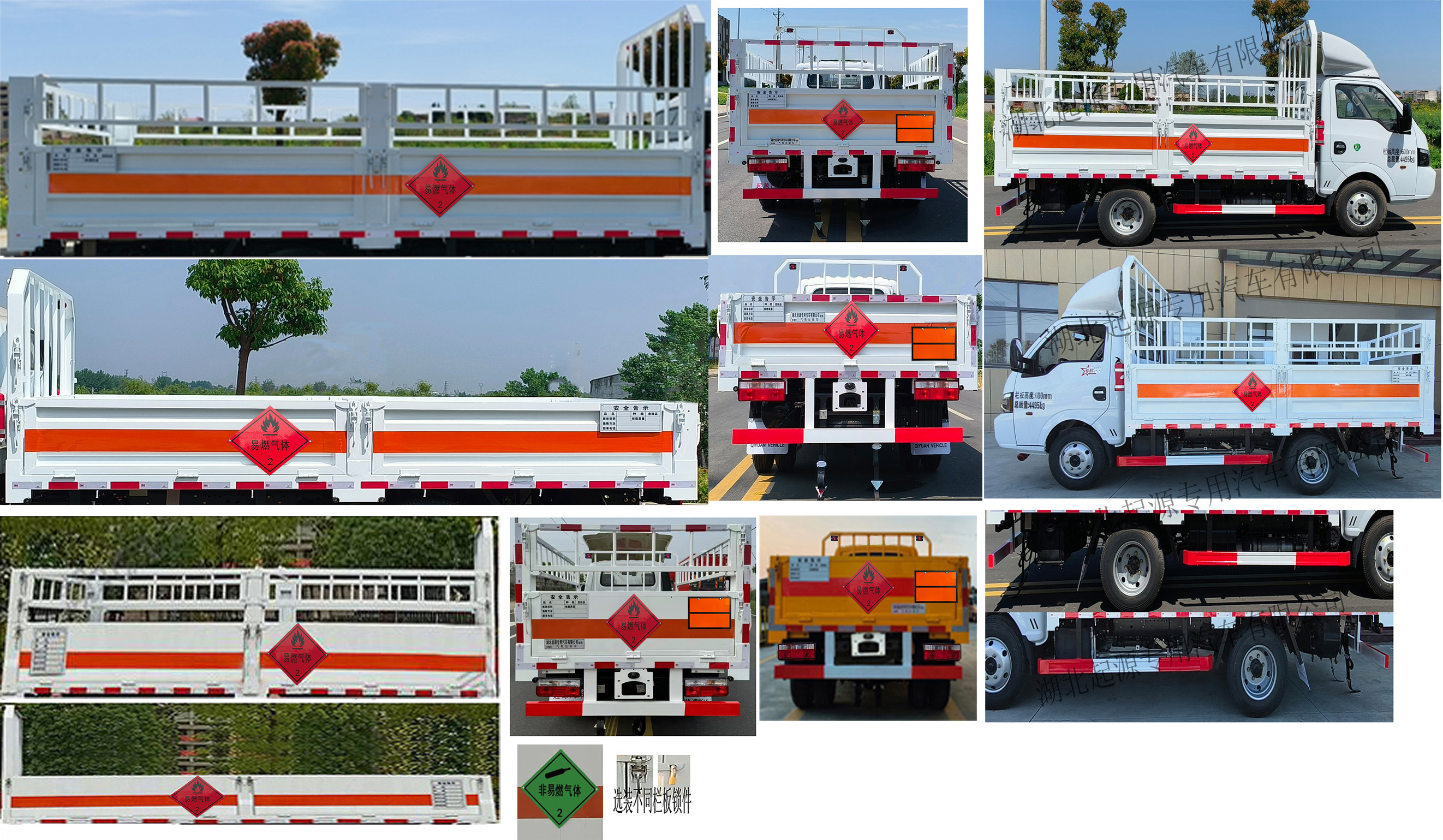 百捷牌QYY5042TQPEQ6氣瓶運(yùn)輸車公告圖片