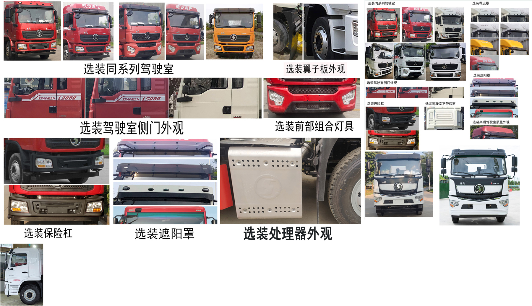 程力威牌CLW5180ZYSAHJ壓縮式垃圾車公告圖片