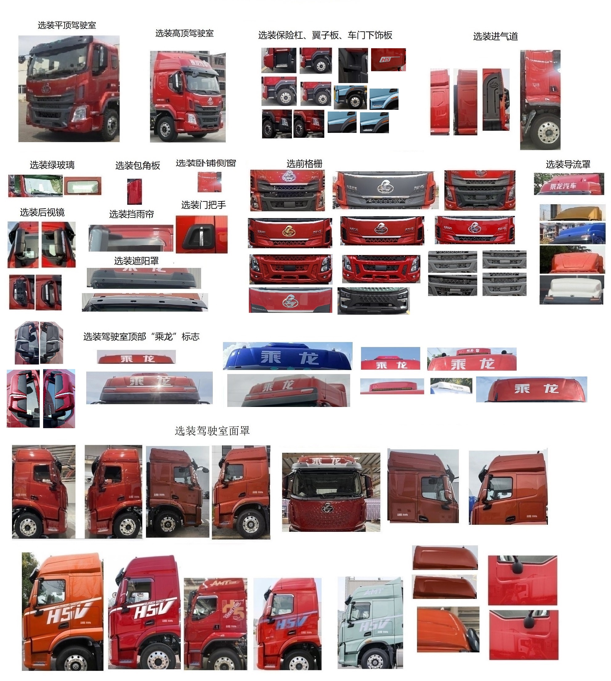 乘龍牌LZ5261XYKH5CM01翼開啟廂式車公告圖片