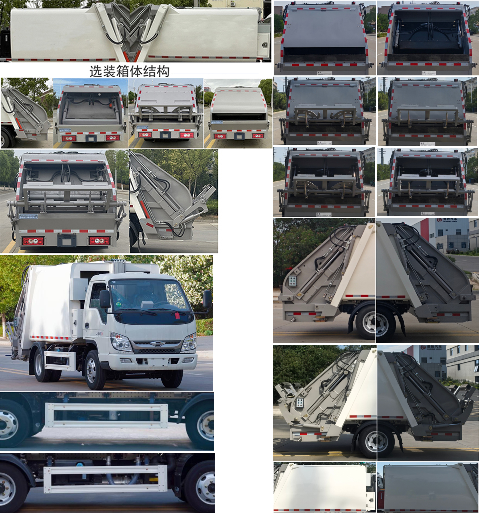 楚勝牌CSC5045ZYSB6壓縮式垃圾車(chē)公告圖片