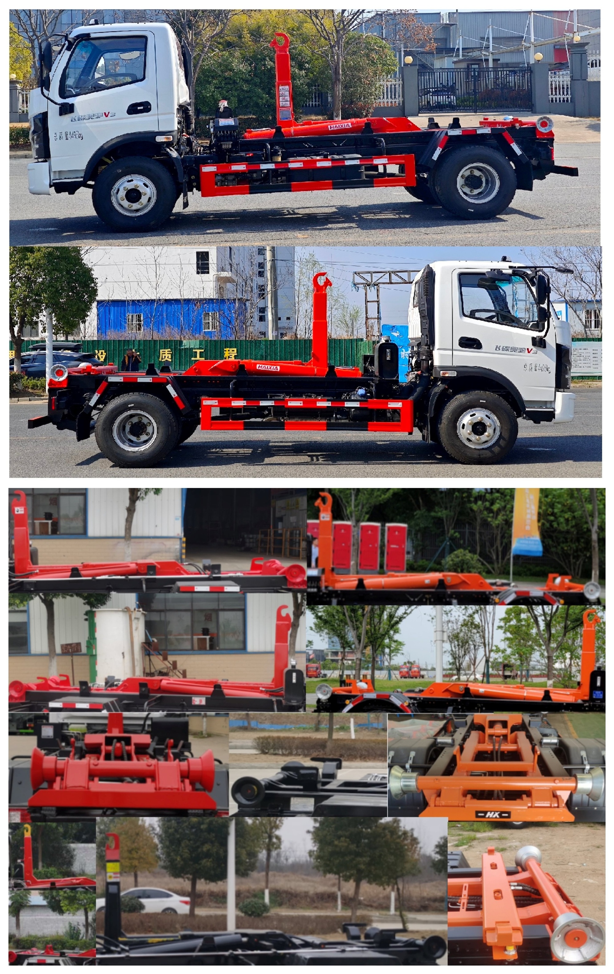 炎帝牌SZD5043ZXXFD6車廂可卸式垃圾車公告圖片