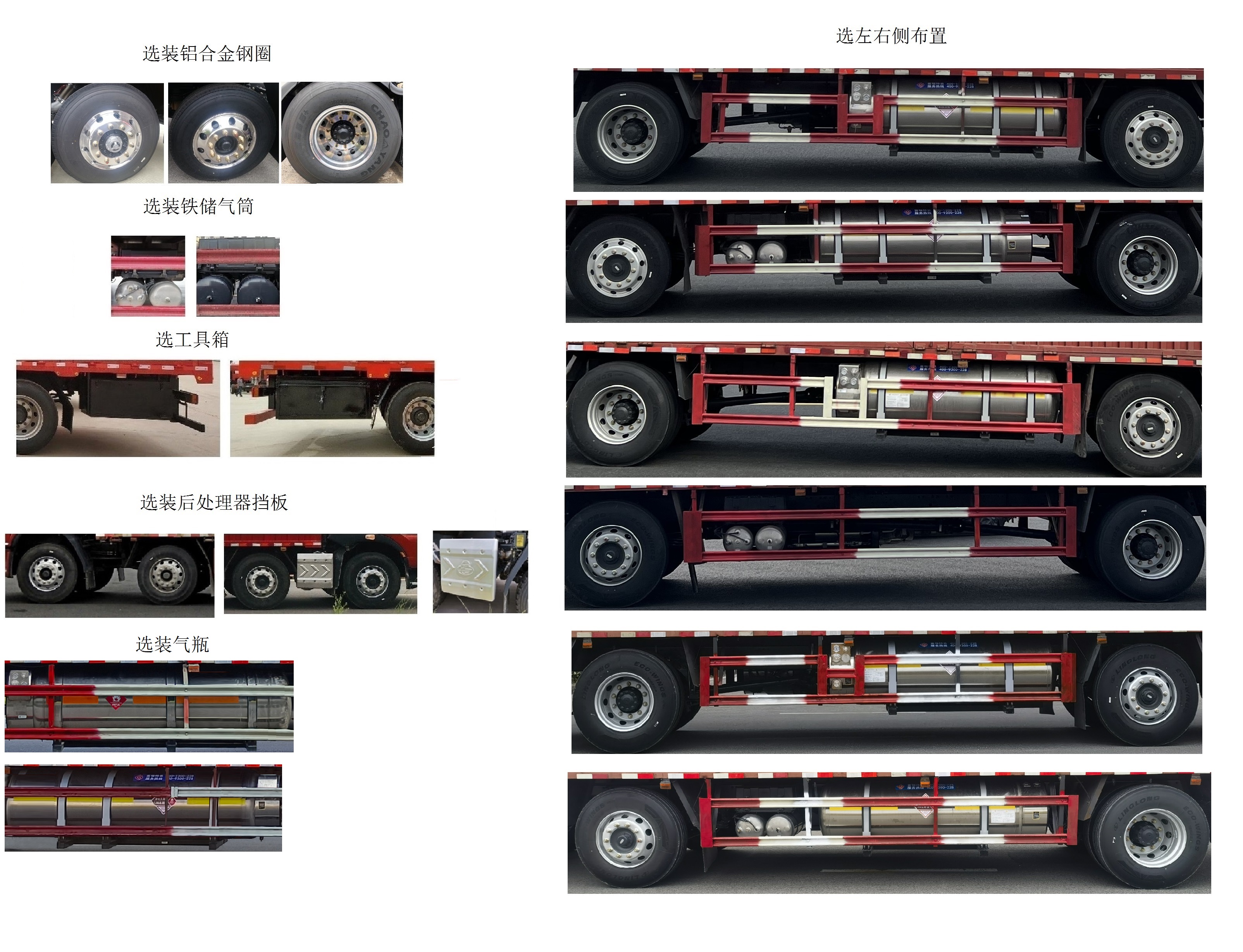 乘龍牌LZ5261XXYH5CM01廂式運(yùn)輸車公告圖片