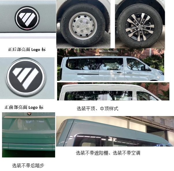 中衛(wèi)誠信牌AZW5040TSY宿營車公告圖片