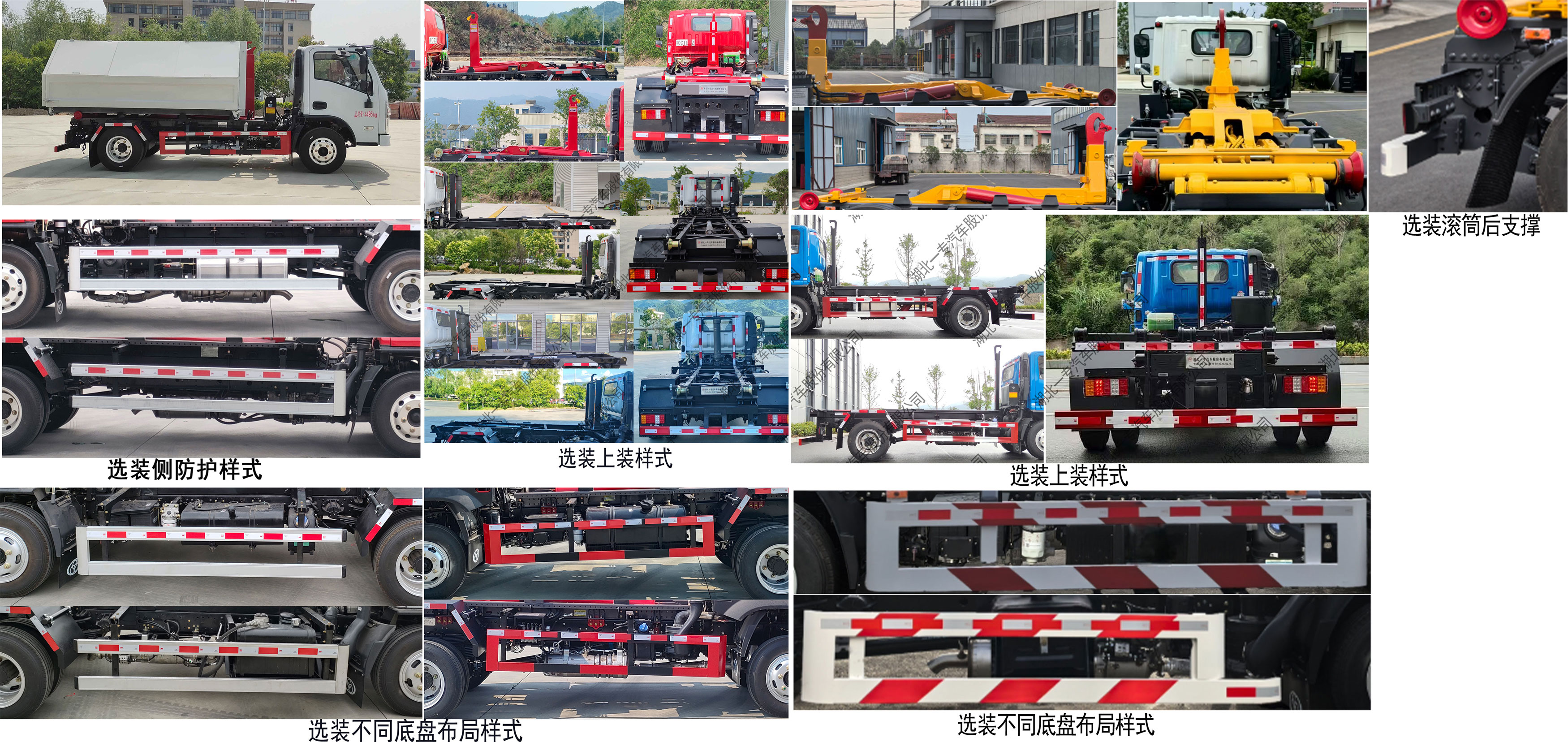 專致牌YZZ5041ZXXST6車廂可卸式垃圾車公告圖片