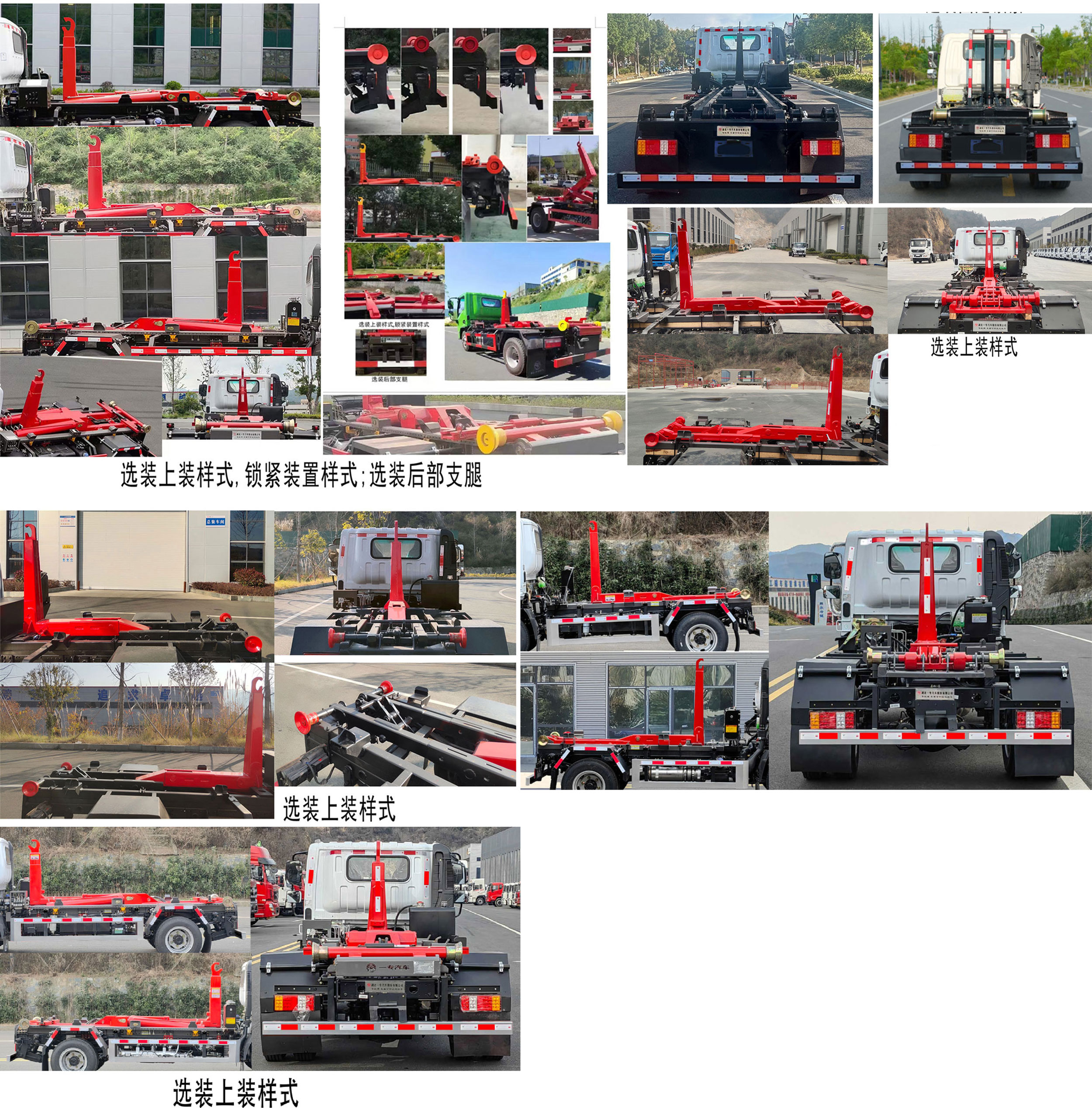 專致牌YZZ5041ZXXST6車廂可卸式垃圾車公告圖片