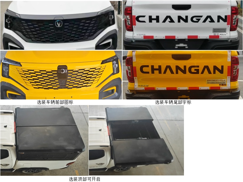 中滎汽車牌ZXD5030XGCCALS2HEV插電式增程混合動力工程車公告圖片