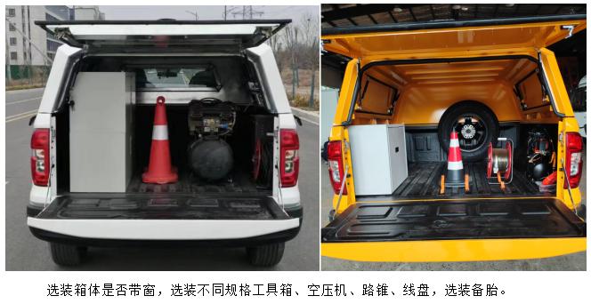 中滎汽車牌ZXD5030XGCCALS2HEV插電式增程混合動力工程車公告圖片