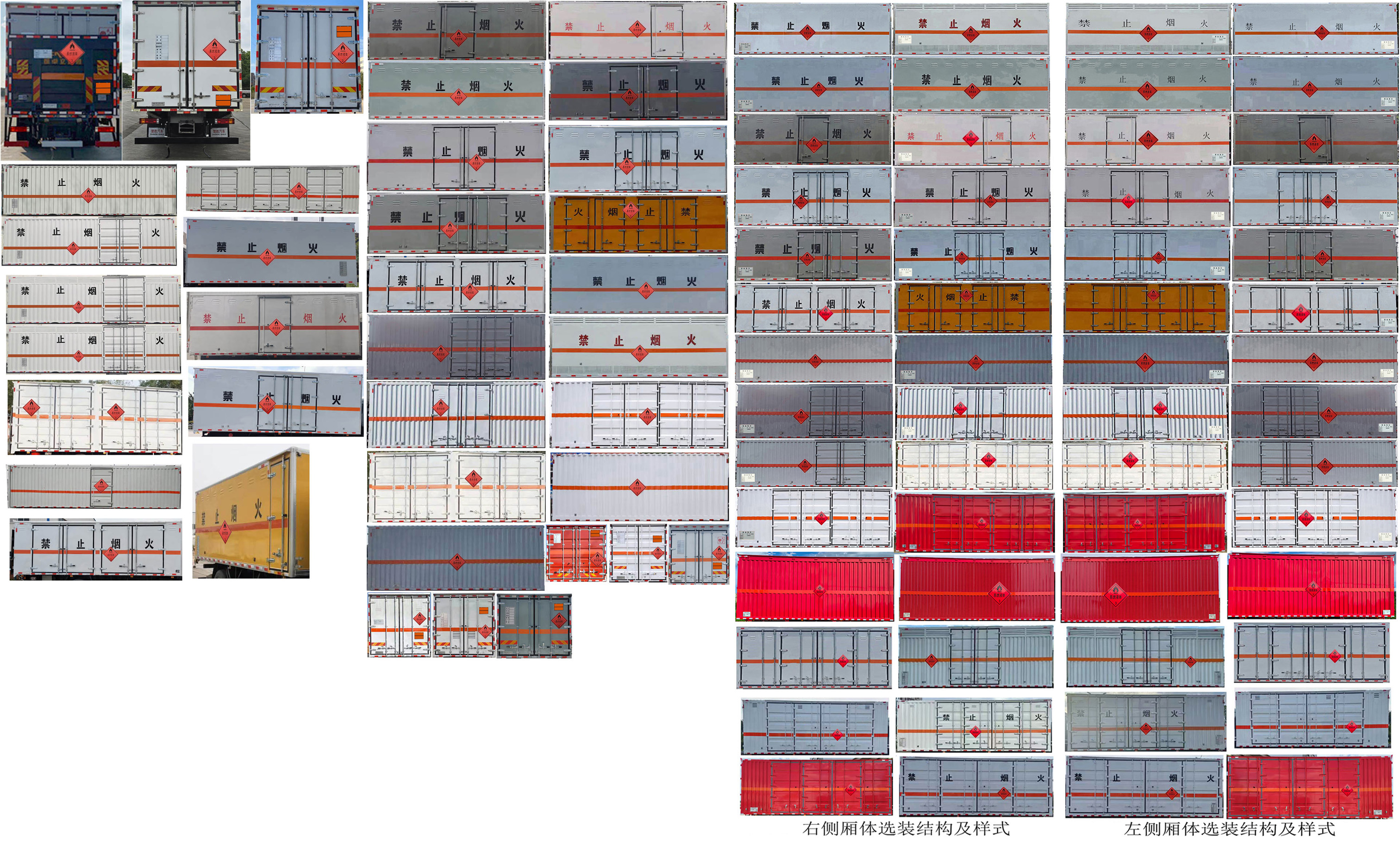 楚勝牌CSC5189XRYS6易燃液體廂式運(yùn)輸車公告圖片