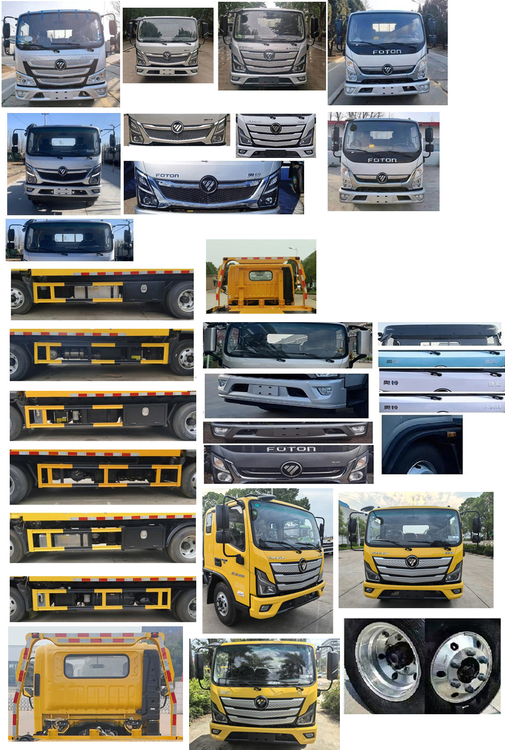 楚勝牌CSC5040TQZPB6L清障車公告圖片