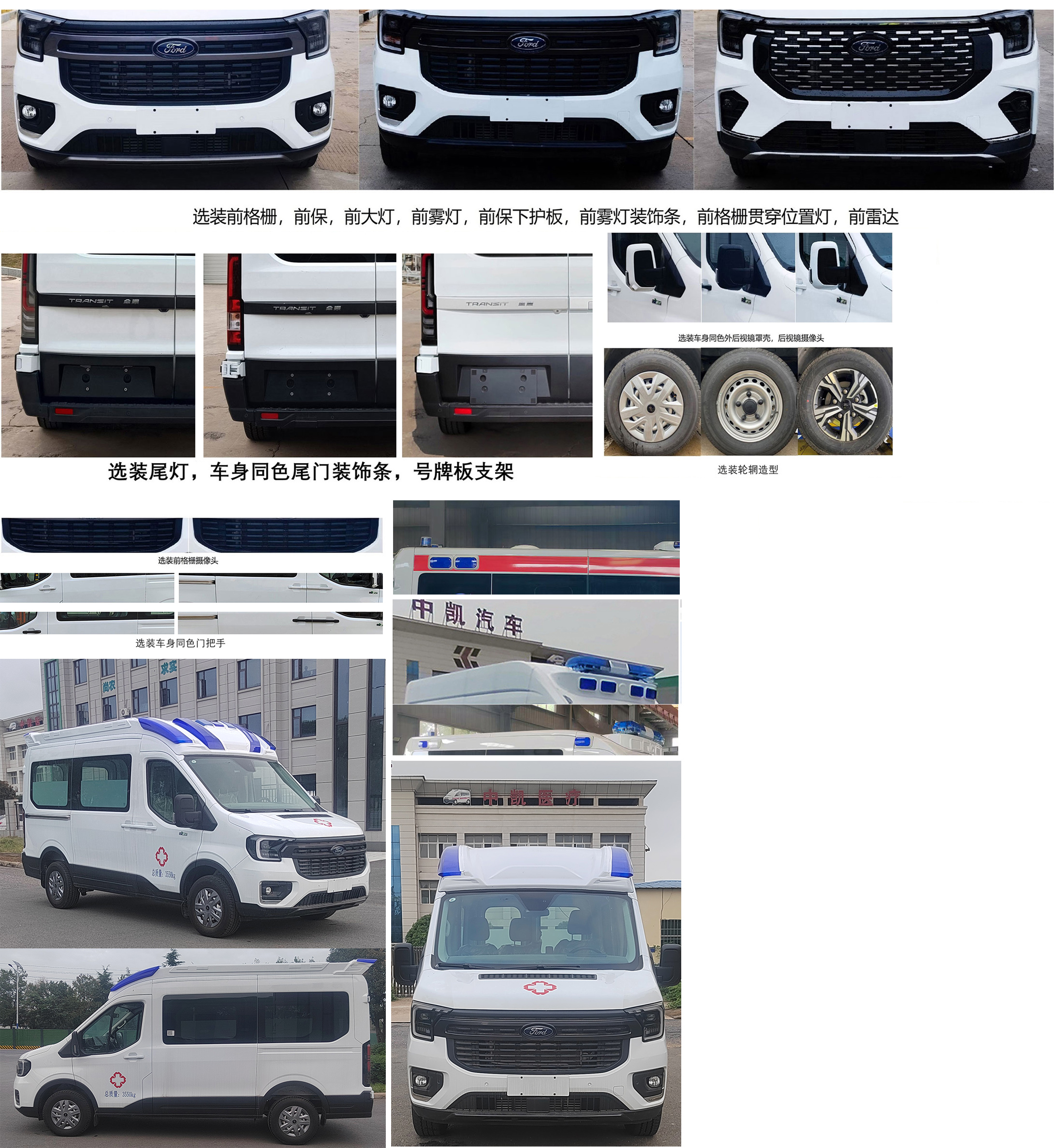 中星凱悅牌AAK5046XJHJ6救護(hù)車公告圖片