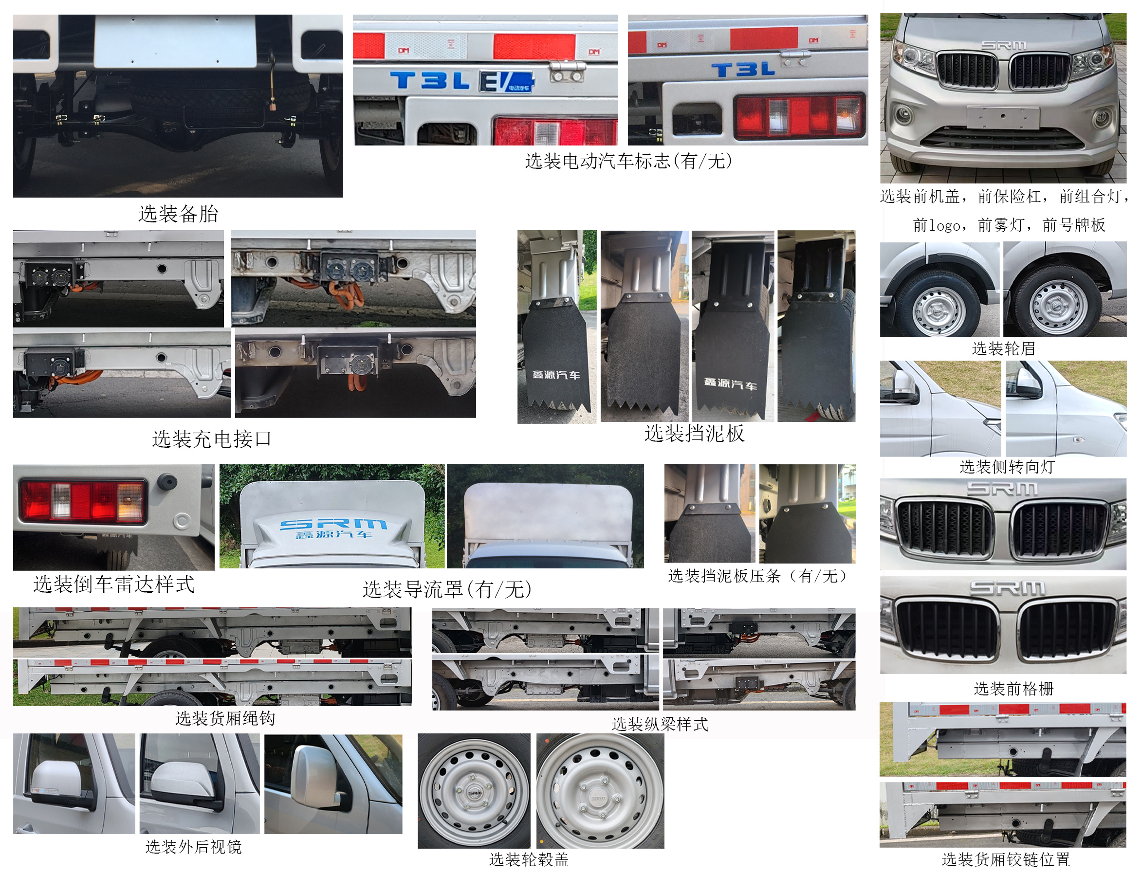 鑫源牌JKC5032CCYD0X4BEV純電動(dòng)倉柵式運(yùn)輸車公告圖片