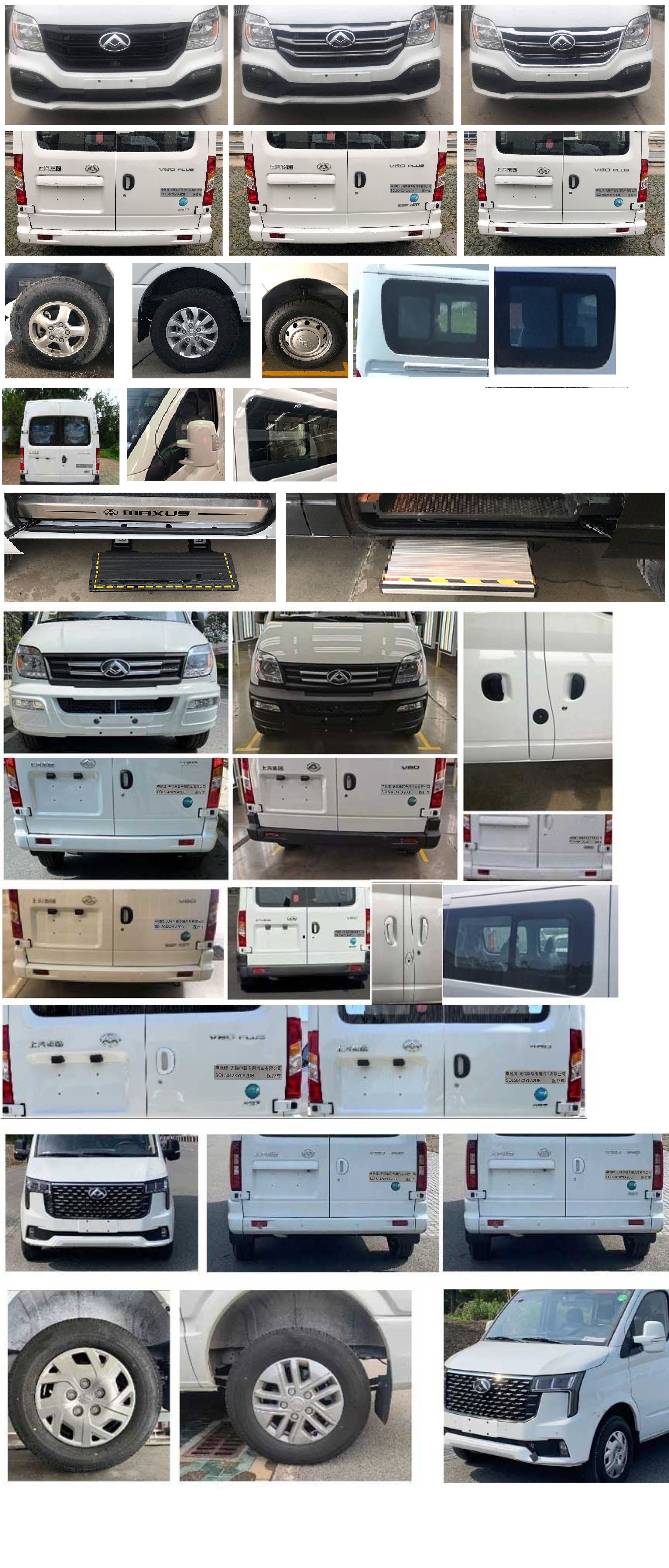 申馳牌SQL5042XYLA2DB醫(yī)療車公告圖片