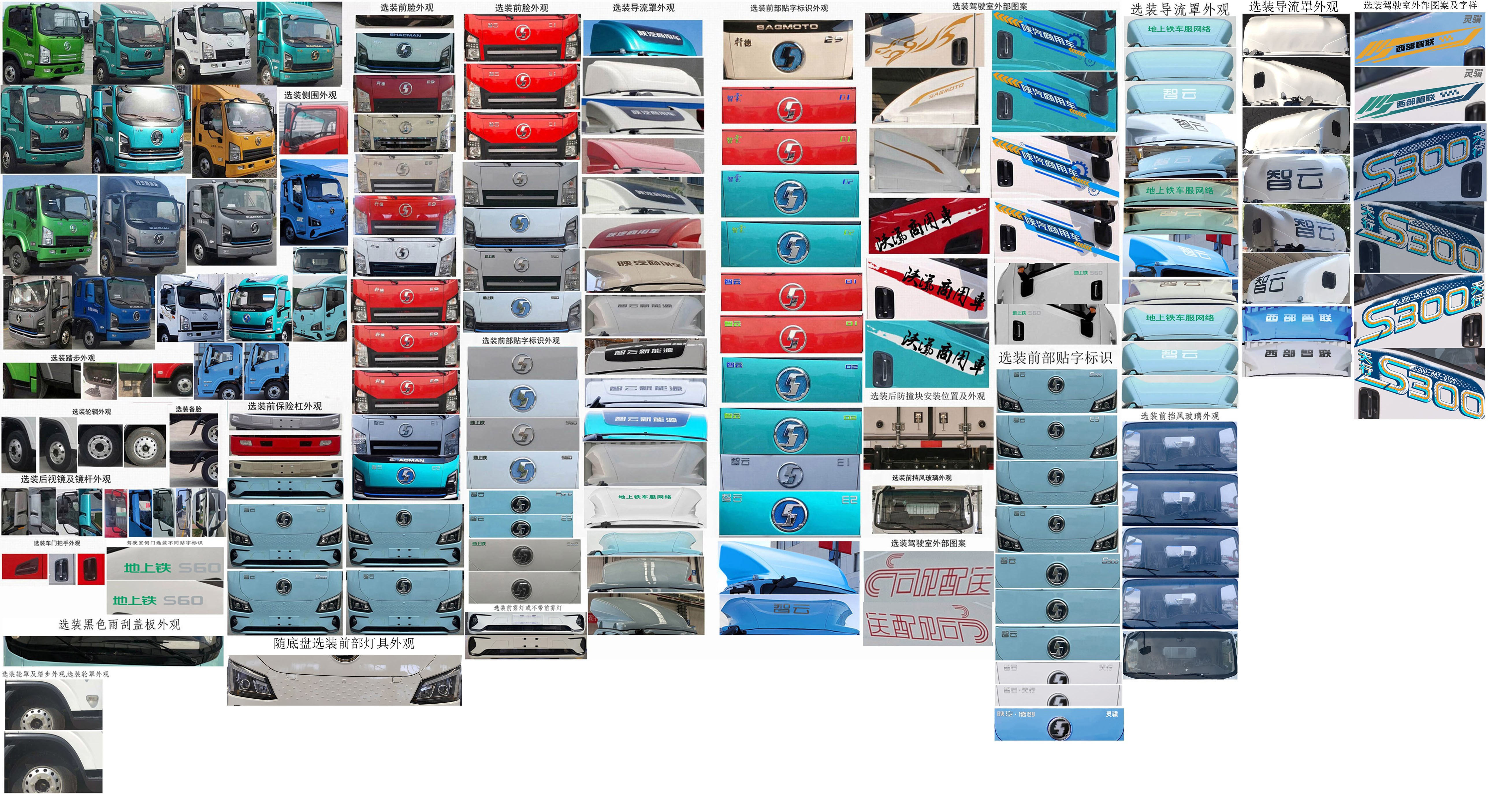 陜汽牌SX5047XXYBEV341N純電動廂式運輸車公告圖片