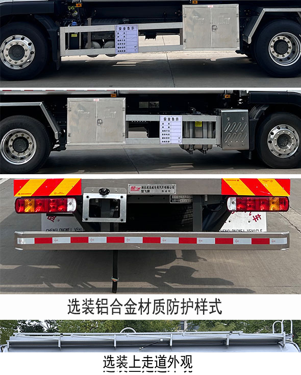 楚飛牌CLQ5180GJY6ZQ加油車公告圖片