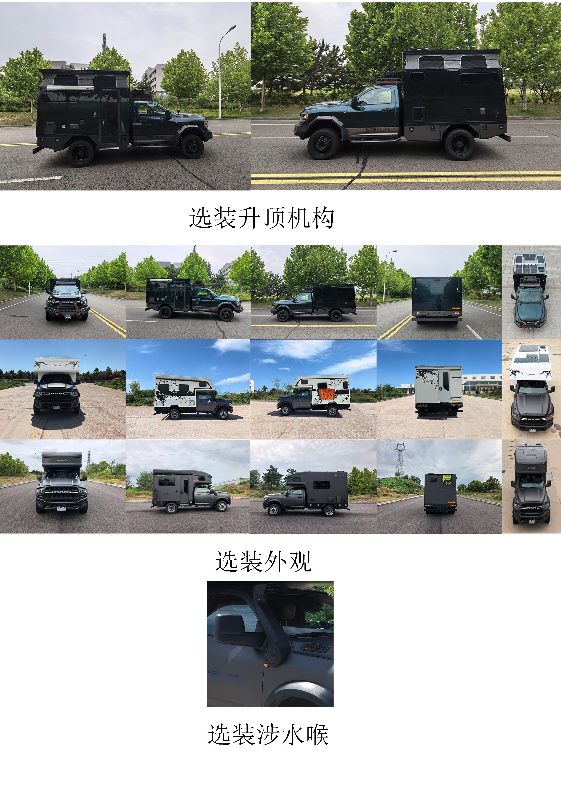 康派斯房牌KPS5060XLJCN18旅居車公告圖片