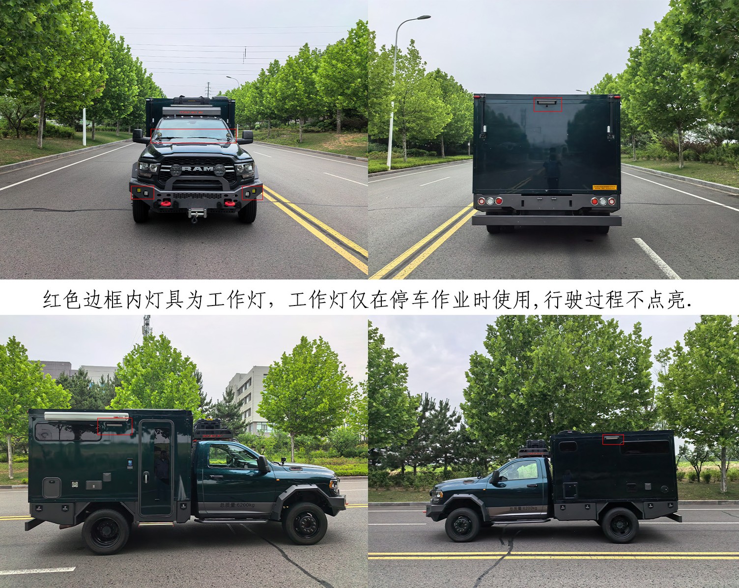 康派斯房牌KPS5060XLJCN18旅居車公告圖片