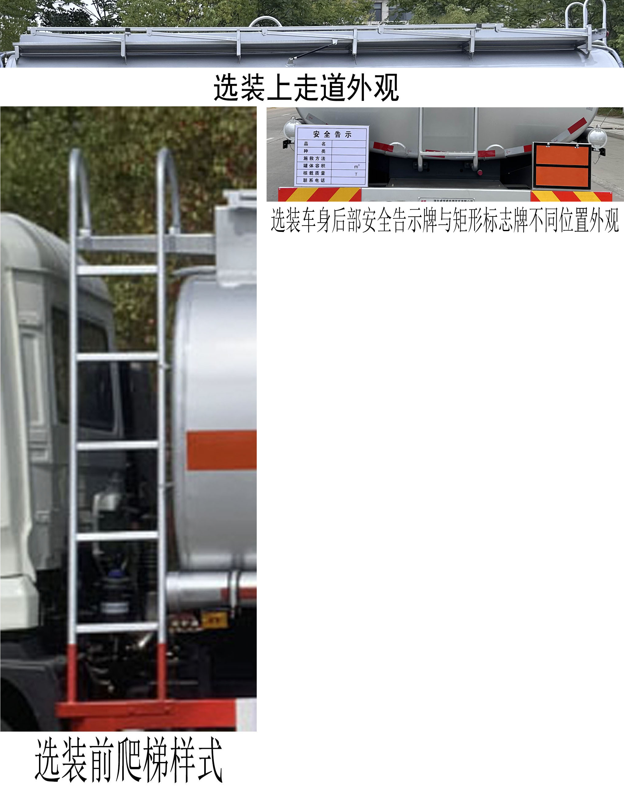 楚飛牌CLQ5189GJY6E加油車公告圖片
