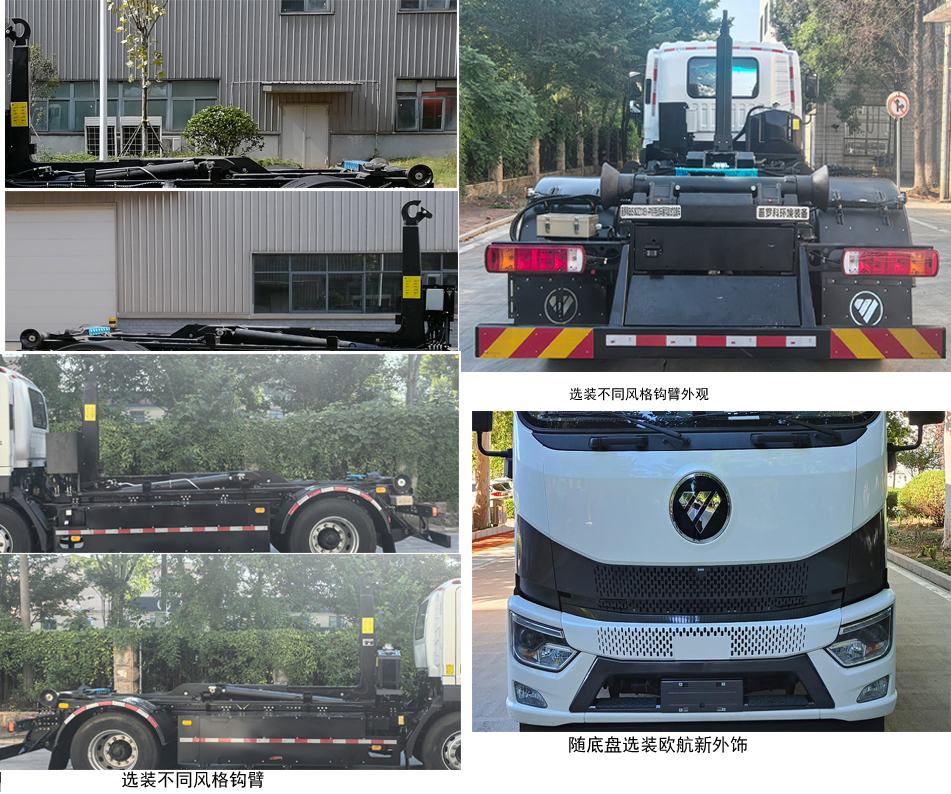 普羅科牌BJ5182ZXXEV-P1純電動車廂可卸式垃圾車公告圖片