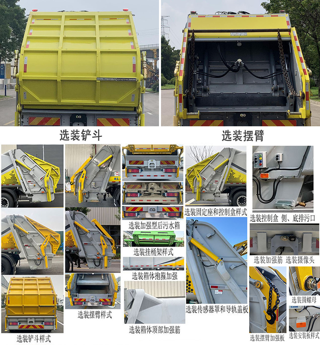 徐工牌XGH5180ZYSSABEV純電動壓縮式垃圾車公告圖片