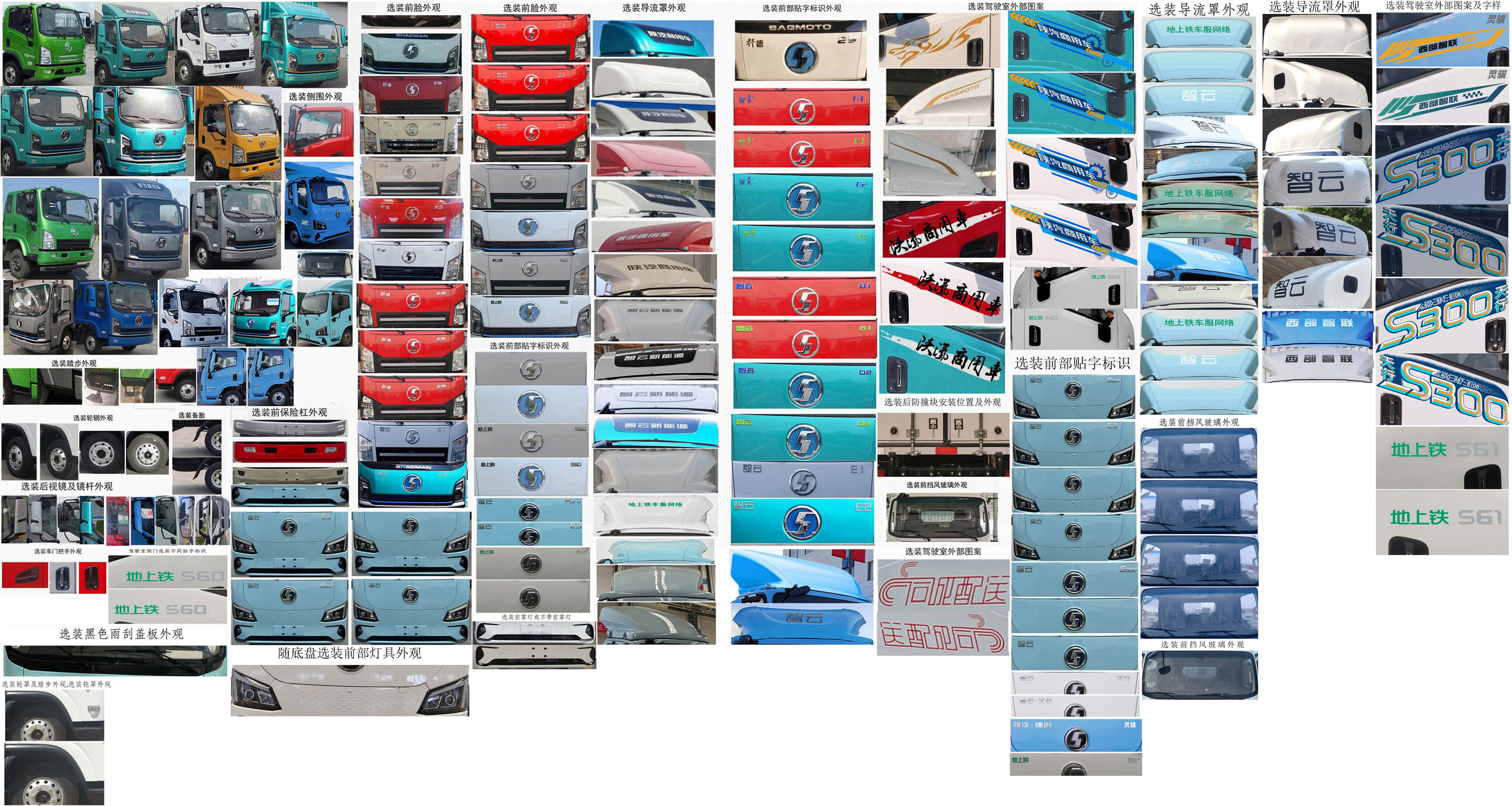 陜汽牌SX5048XXYBEV341N純電動(dòng)廂式運(yùn)輸車公告圖片