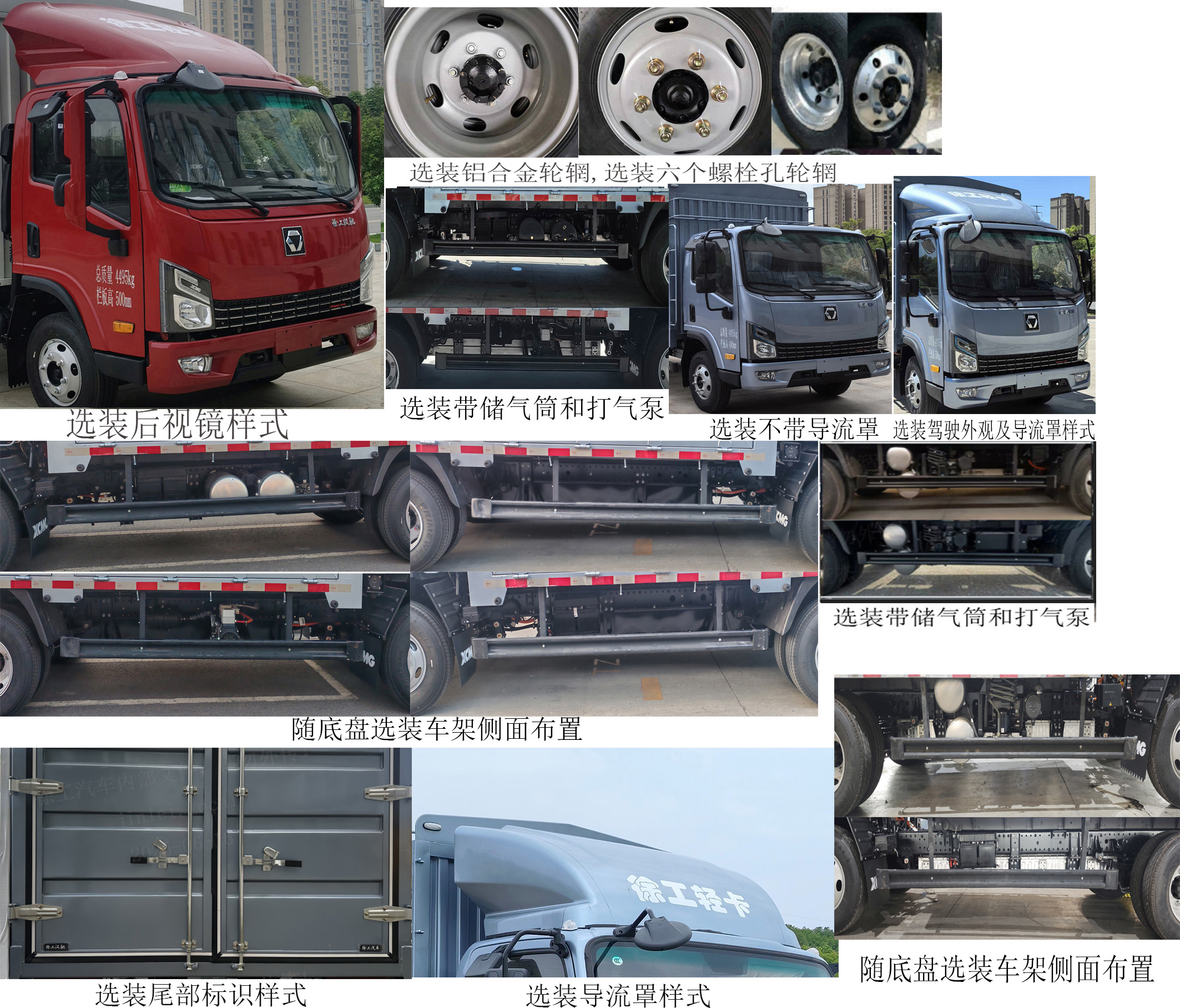 徐工牌XGA5048CCYBEVEA純電動倉柵式運輸車公告圖片