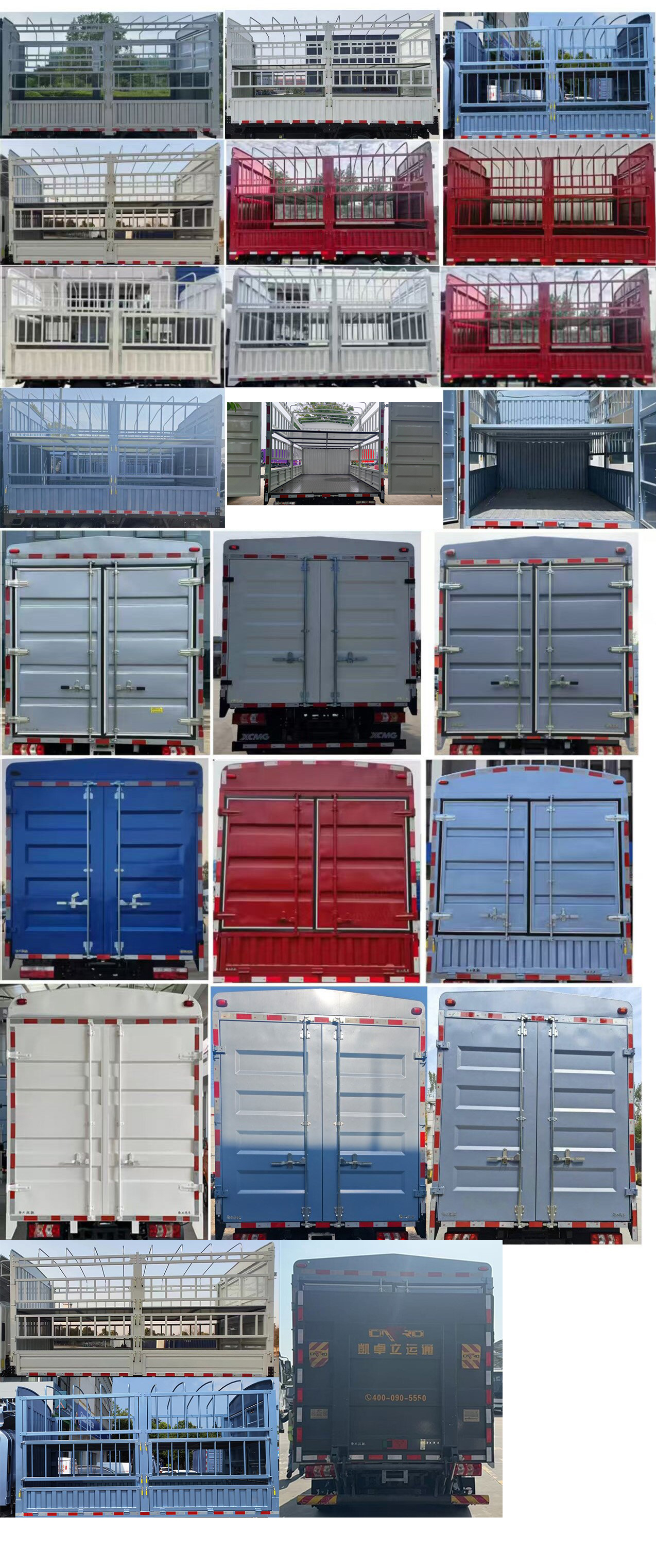 徐工牌XGA5048CCYBEVEA純電動倉柵式運輸車公告圖片