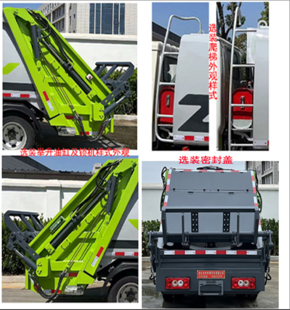 龍牧雙星牌LMX5041ZYSBJ6ZS壓縮式垃圾車公告圖片