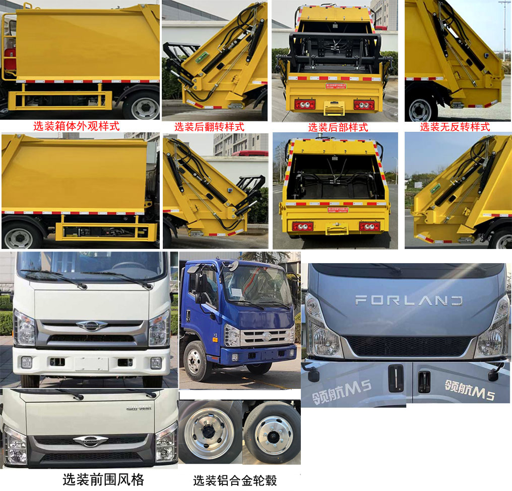 龍牧雙星牌LMX5041ZYSBJ6ZS壓縮式垃圾車公告圖片