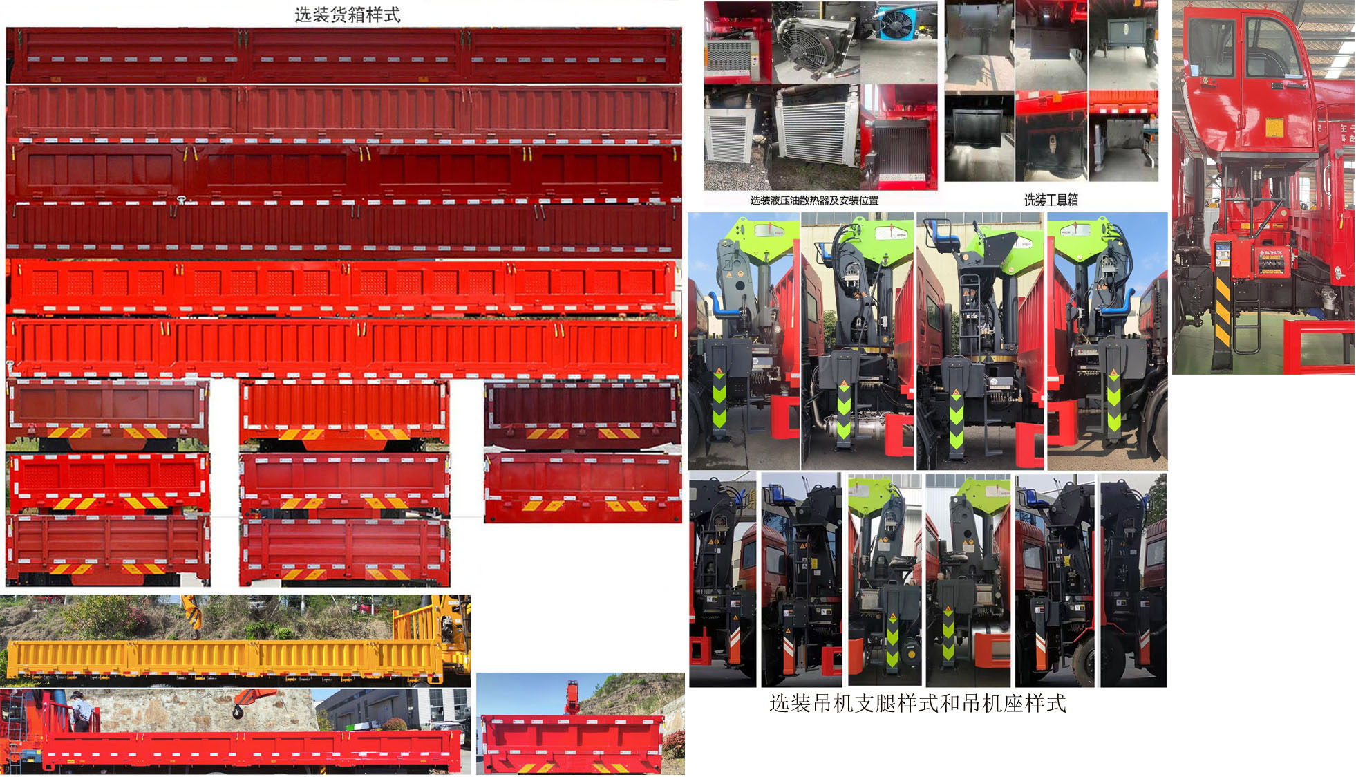 神鷹牌YG5257JSQZZVC隨車(chē)起重運(yùn)輸車(chē)公告圖片