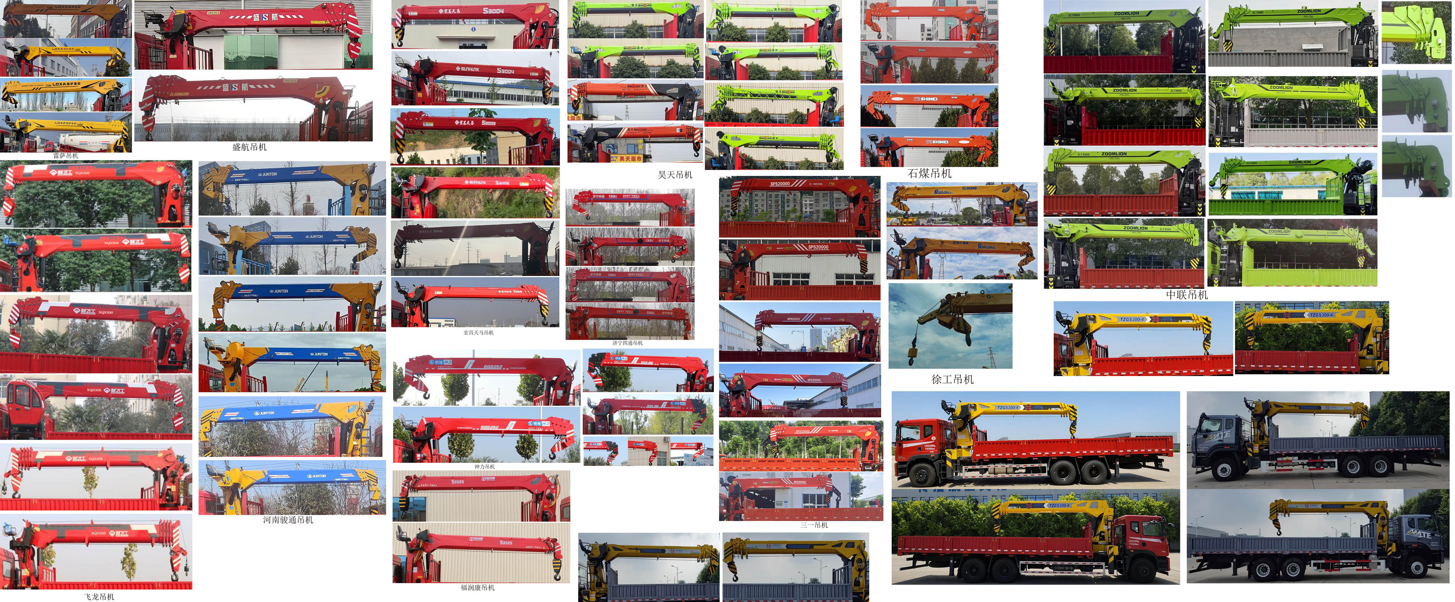 神鷹牌YG5257JSQZZVC隨車(chē)起重運(yùn)輸車(chē)公告圖片